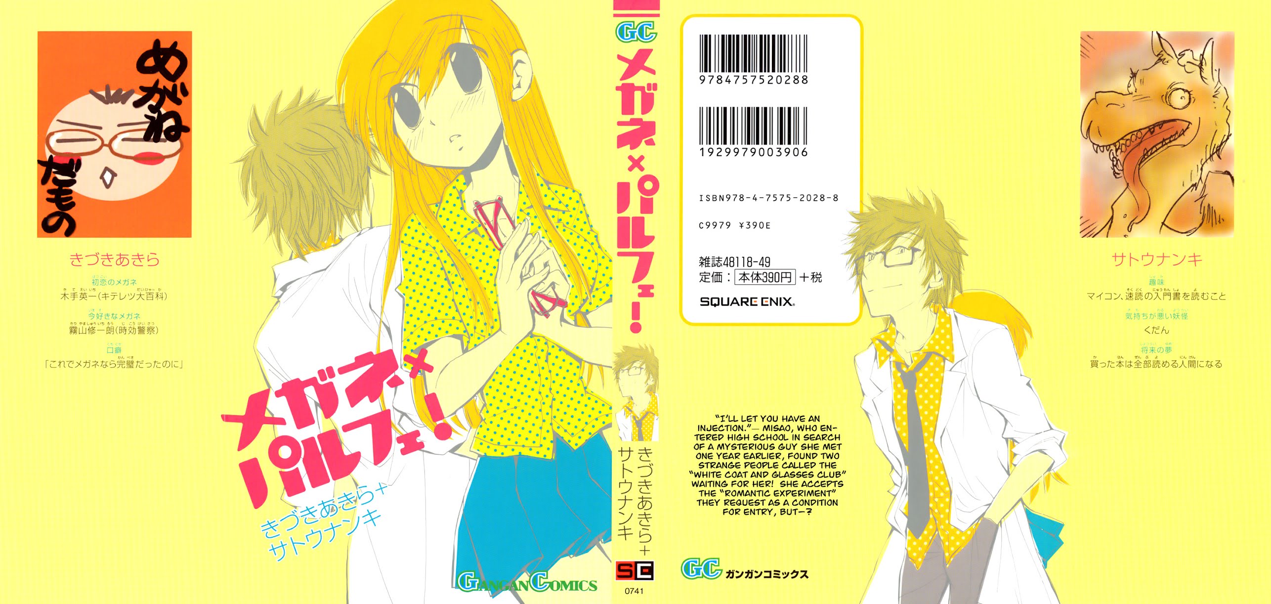 Megane x Parfait! Chapter 1 page 3 - Chapter 1