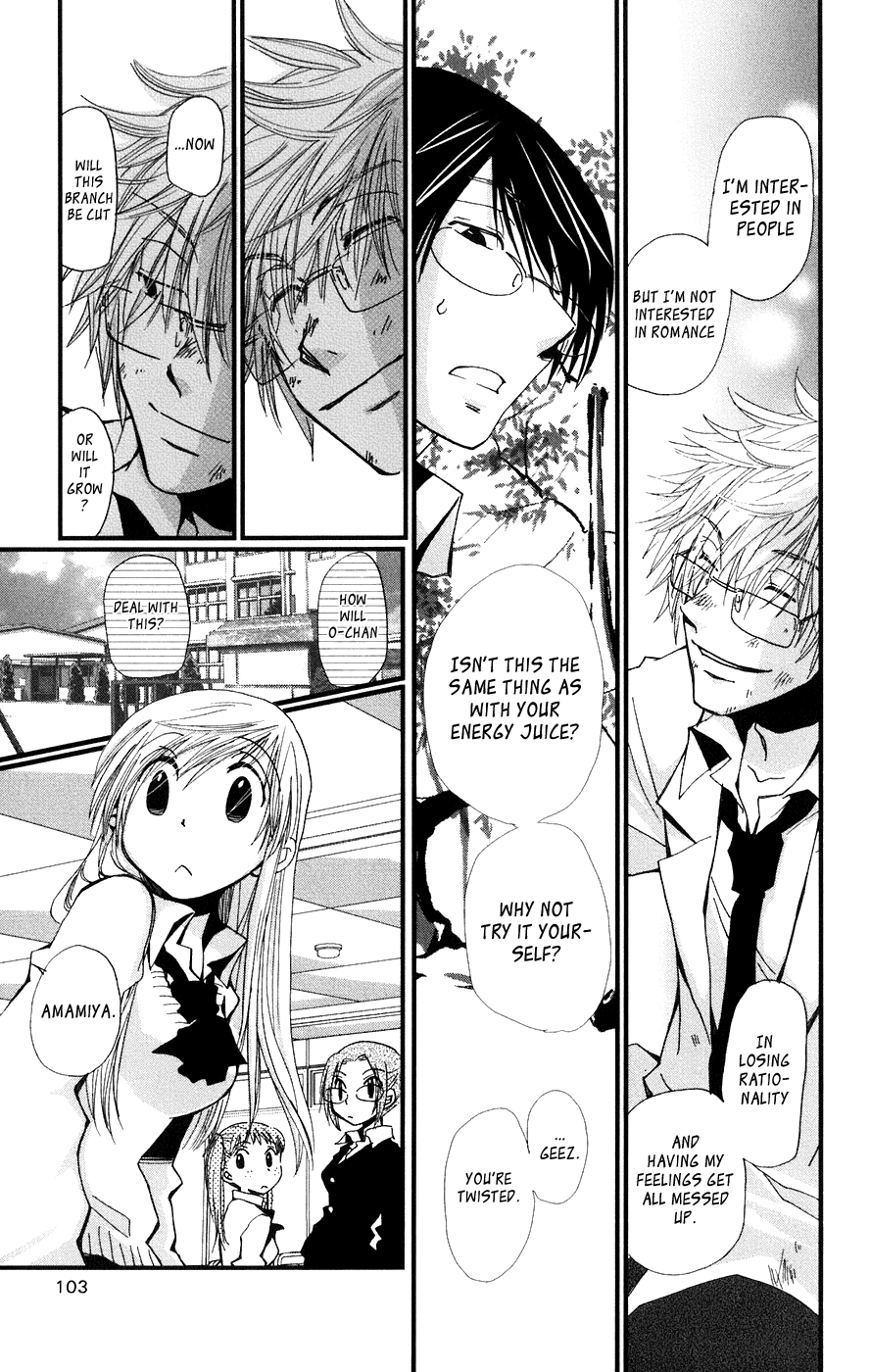 Megane x Parfait! Chapter 3 page 19 - Chapter 3