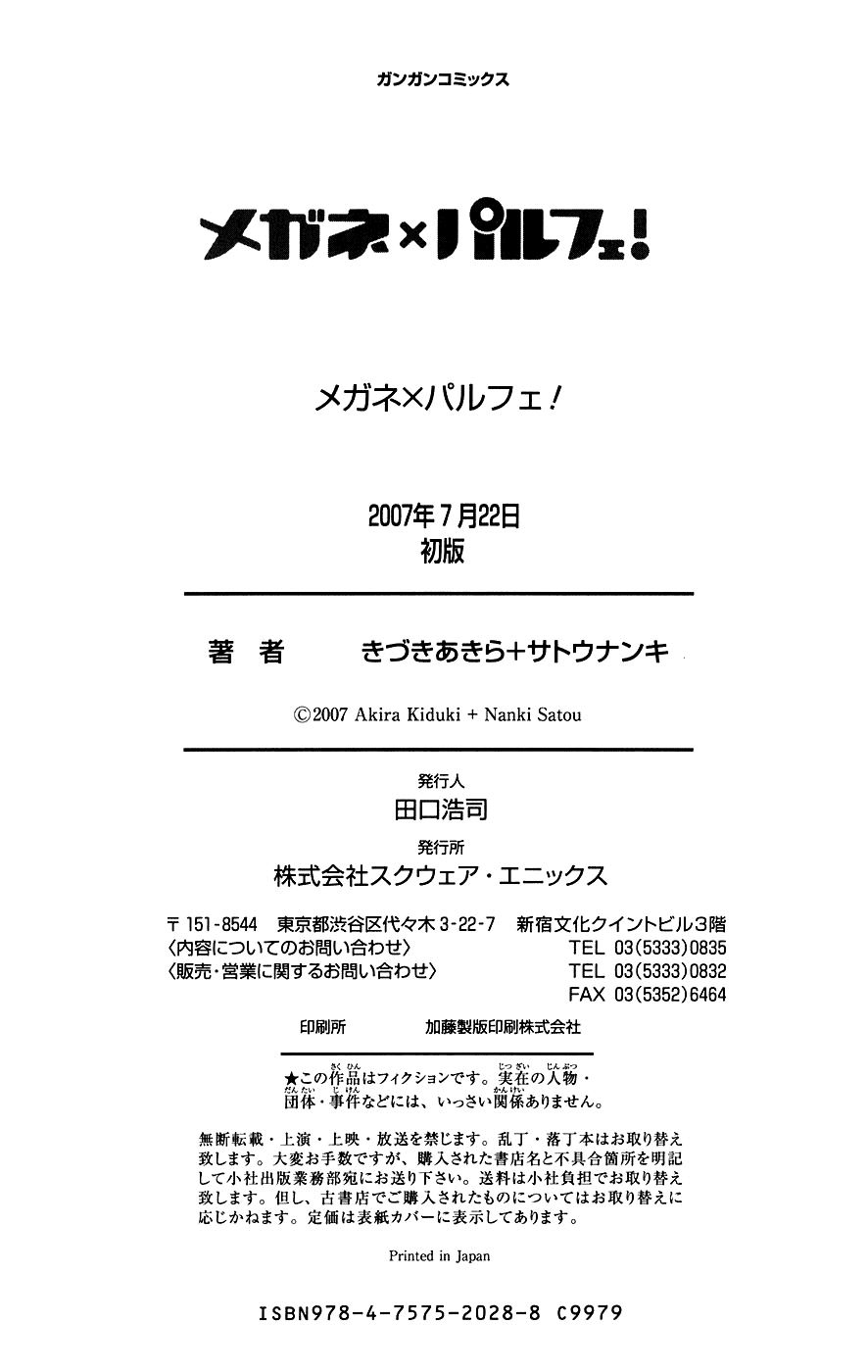 Megane x Parfait! Chapter 5 page 54 - Chapter 5: [END]