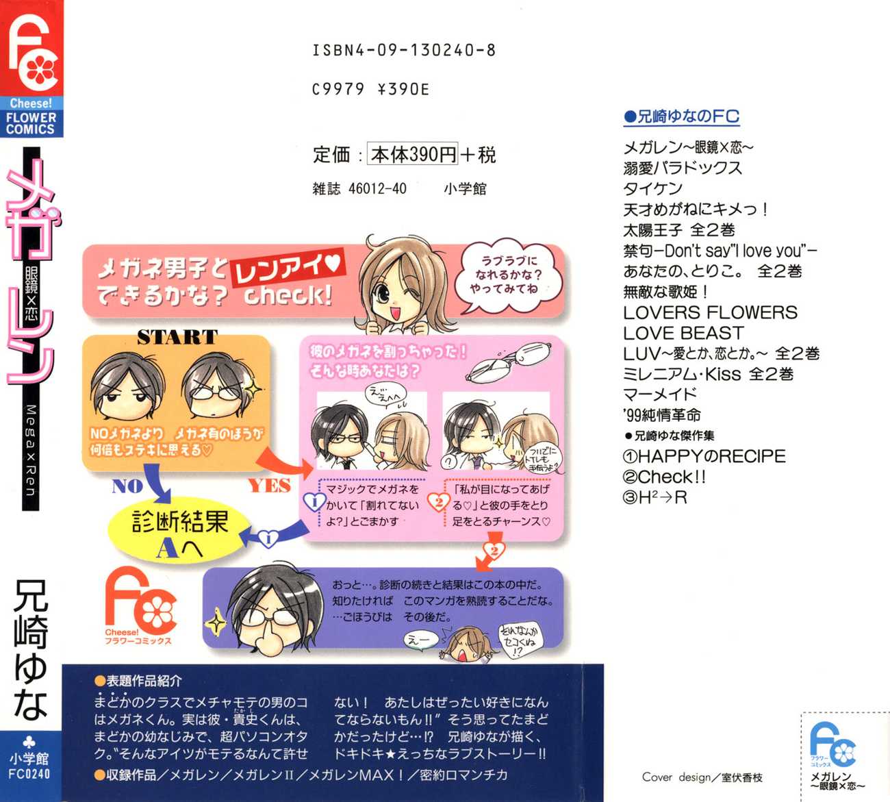 Megaren - Megane x Koi Chapter 1.2 page 4 - Chapter 1 v2 : Chapter 1