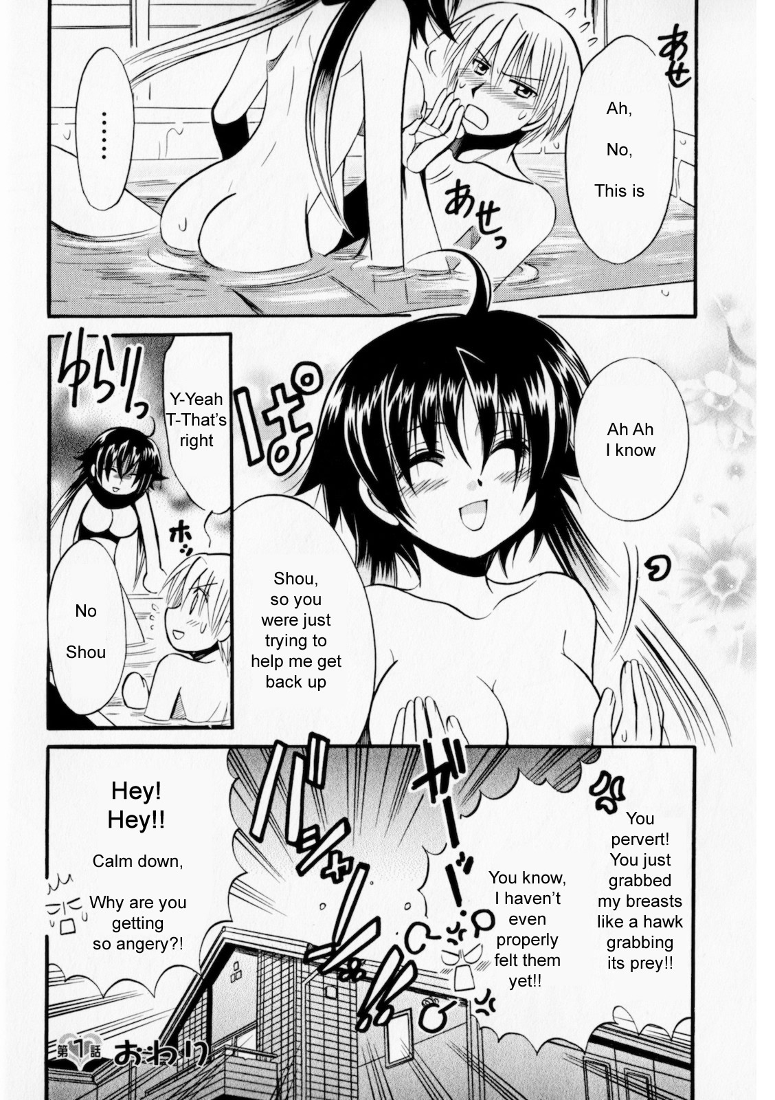 Megu Miruku Chapter 1 page 34 - Chapter 1: Becoming a Girl