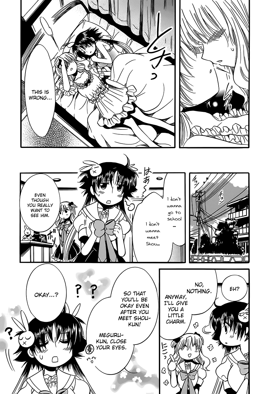 Megu Miruku Chapter 14 page 13 - Chapter 14: Rain after Bikini☆