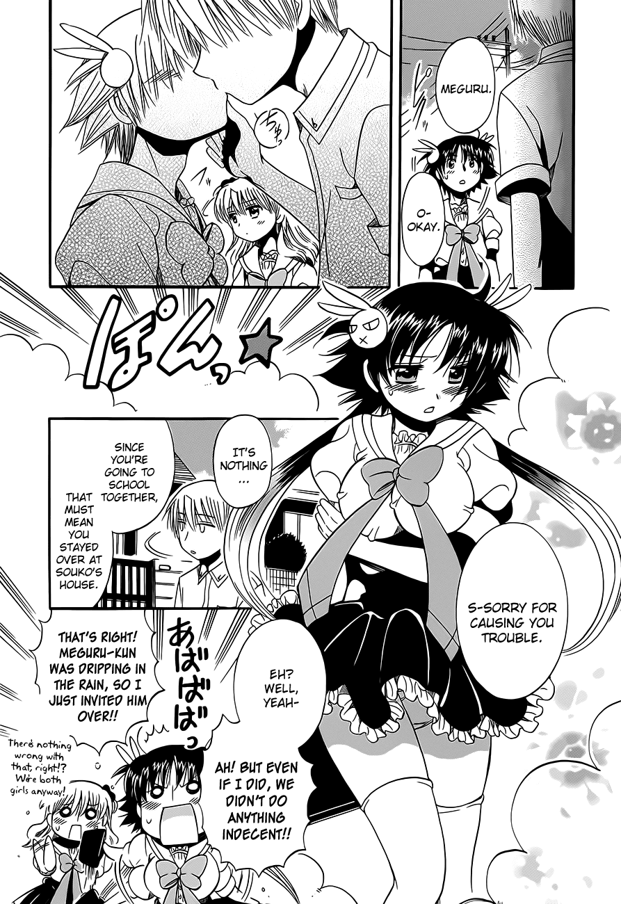 Megu Miruku Chapter 14 page 15 - Chapter 14: Rain after Bikini☆