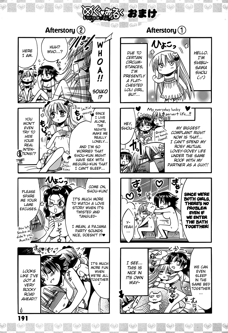 Megu Miruku Chapter 15.5 page 8 - Chapter 15.5: Omake