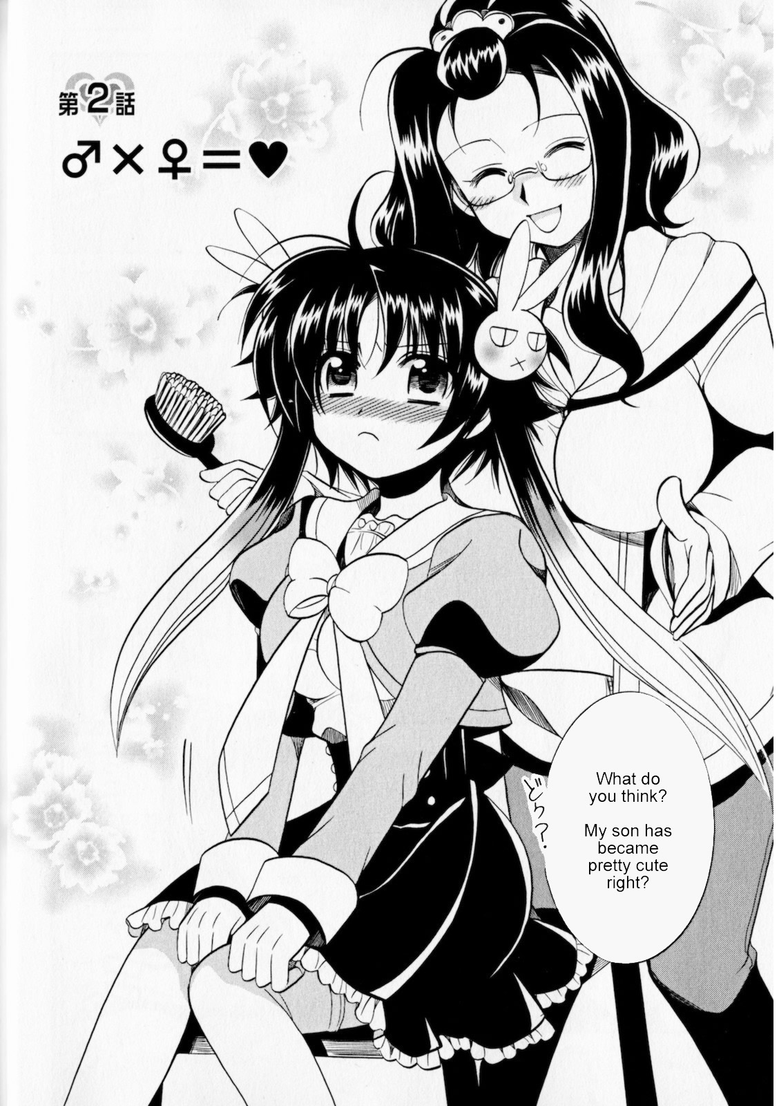 Megu Miruku Chapter 2 page 2 - Chapter 2: ♂ x ♀ = ♥