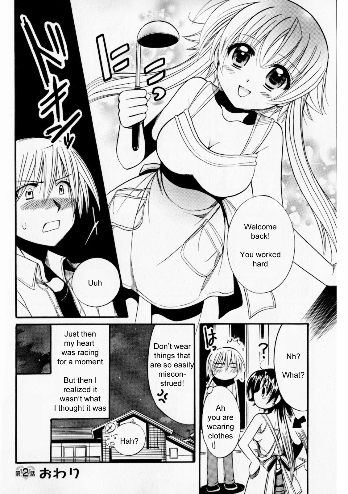 Megu Miruku Chapter 2 page 32 - Chapter 2: ♂ x ♀ = ♥