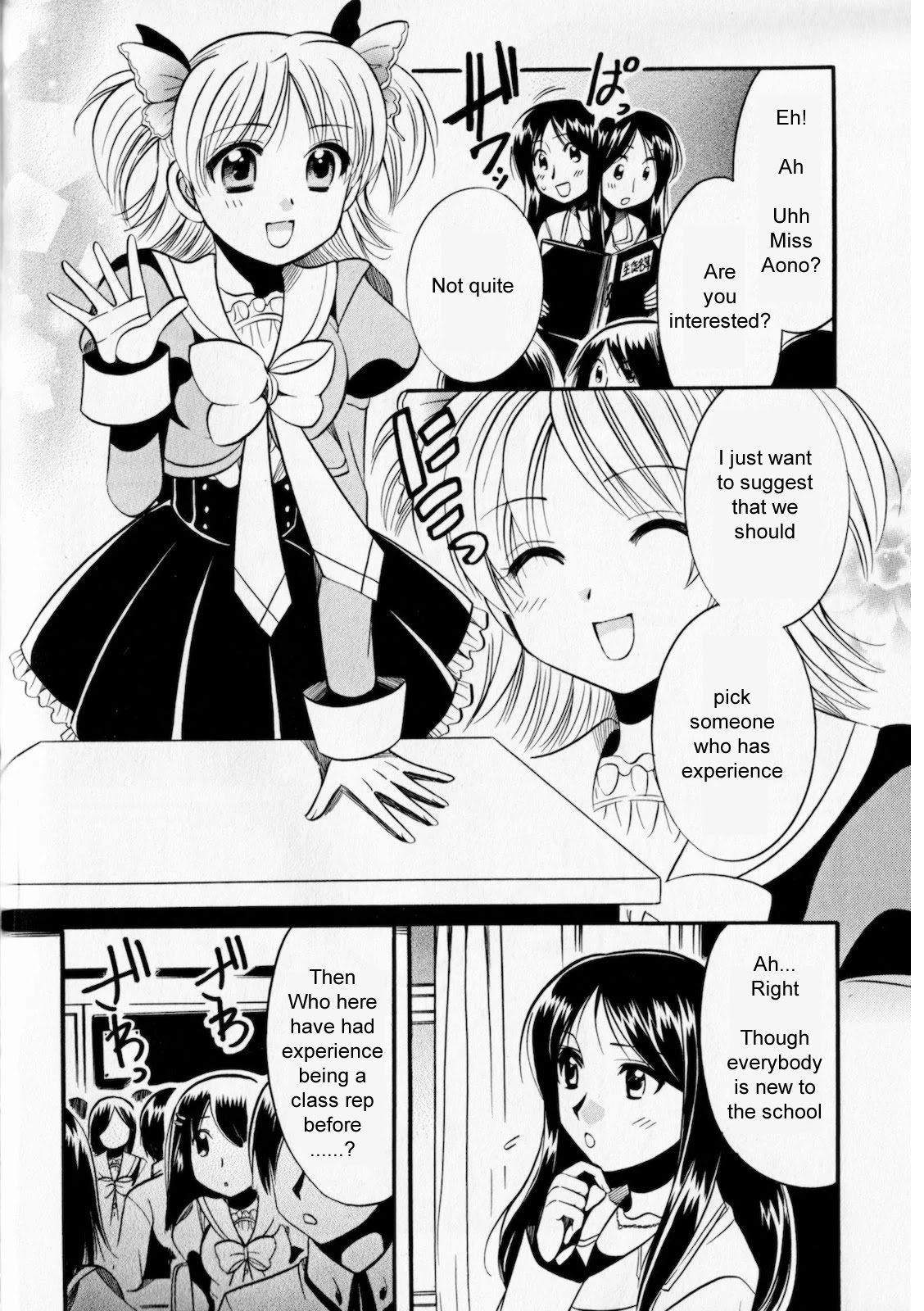 Megu Miruku Chapter 3 page 8 - Chapter 3: Girlfriend