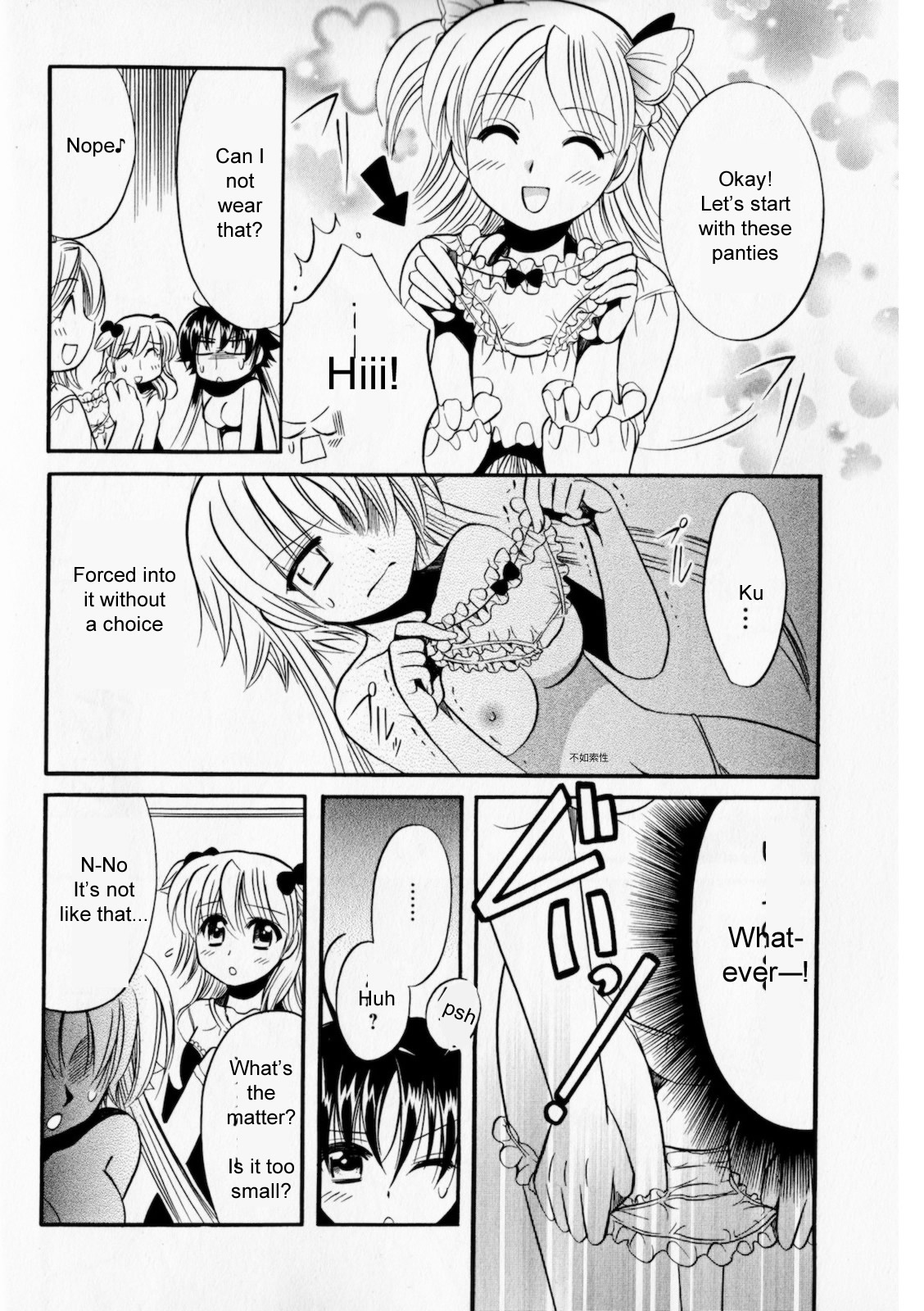 Megu Miruku Chapter 4 page 16 - Chapter 4: Oppai Paradise