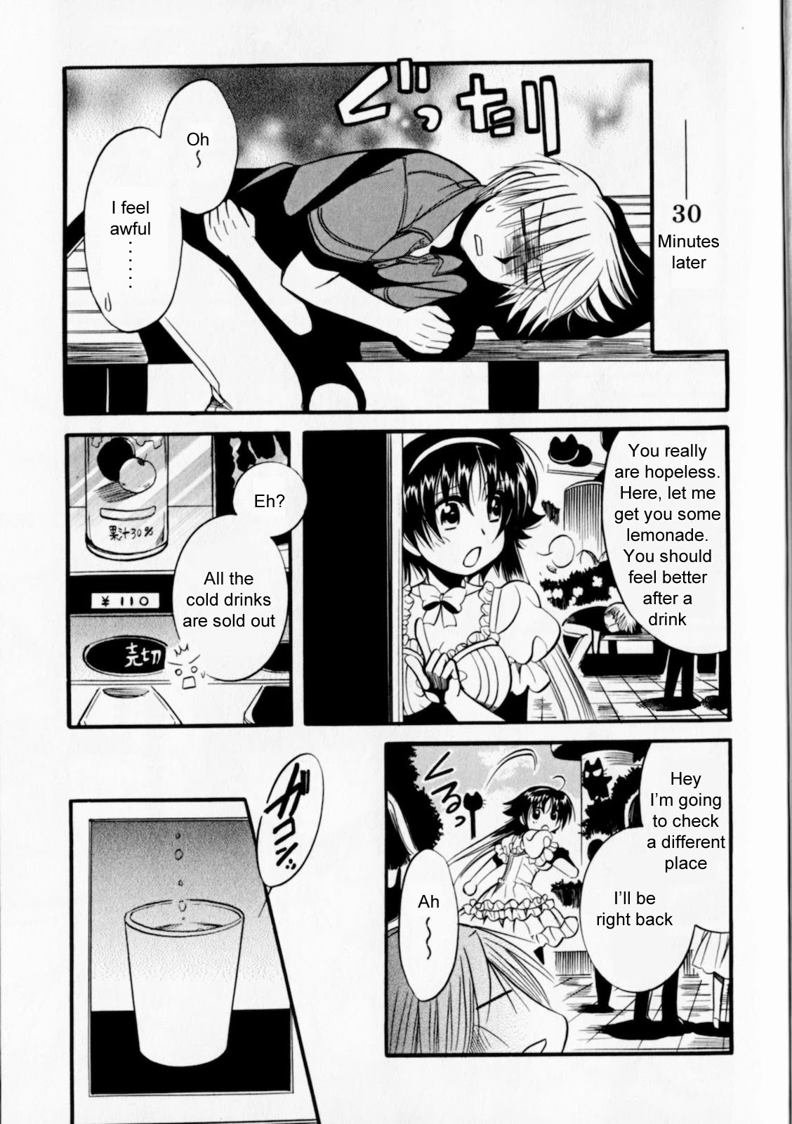 Megu Miruku Chapter 5 page 17 - Chapter 5: First Date