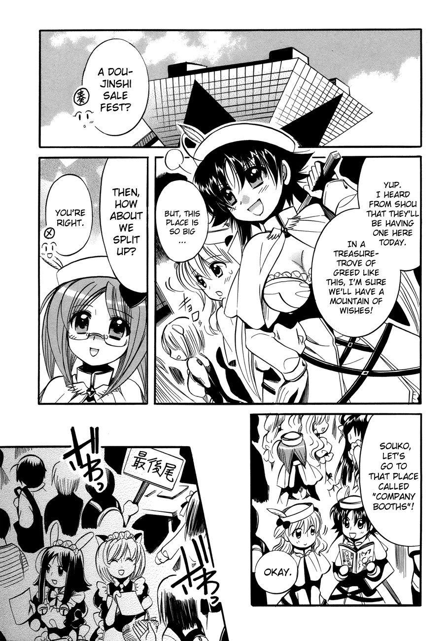 Megu Miruku Chapter 6 page 19 - Chapter 6: Angel ♥ Panties