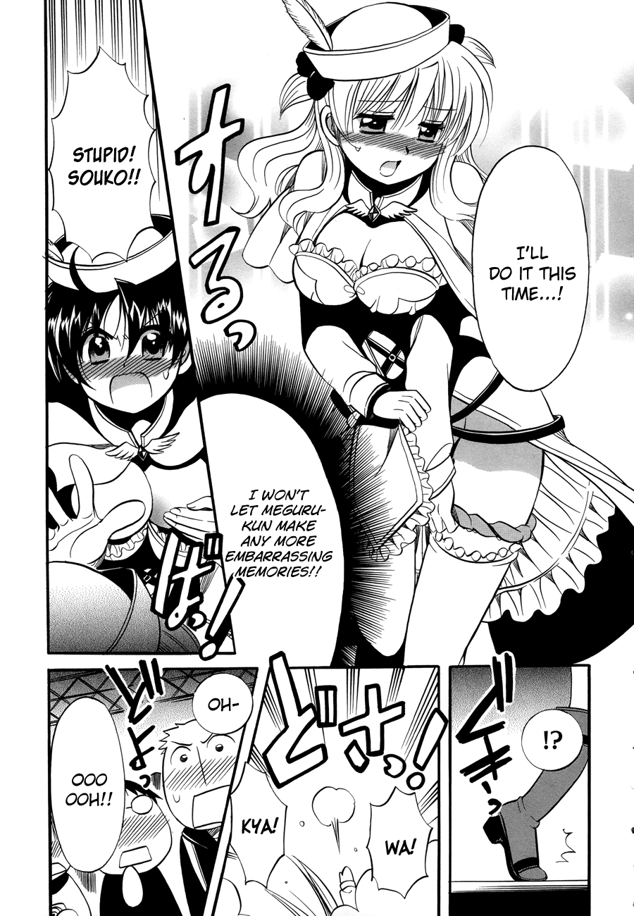 Megu Miruku Chapter 6 page 23 - Chapter 6: Angel ♥ Panties