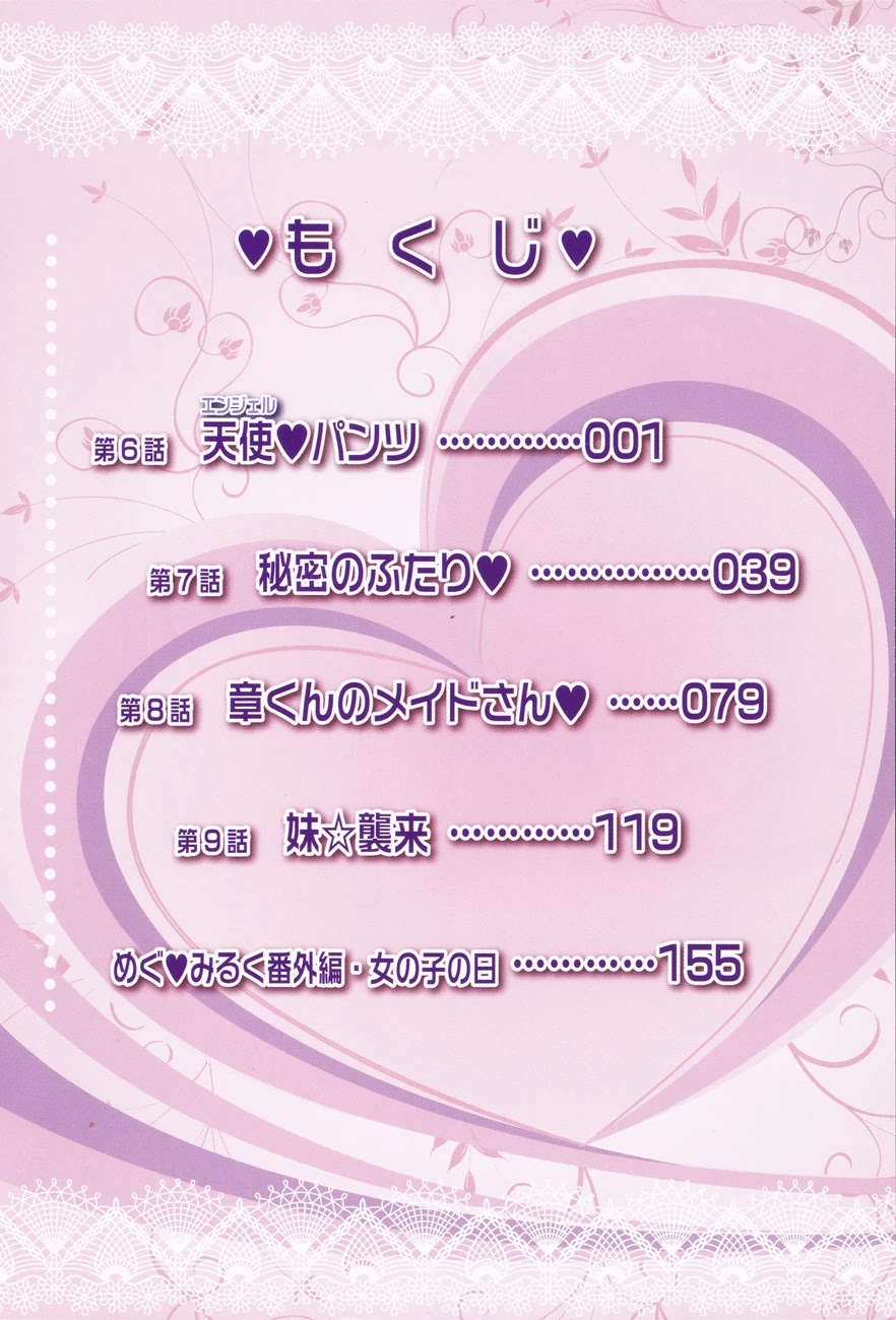 Megu Miruku Chapter 6 page 6 - Chapter 6: Angel ♥ Panties