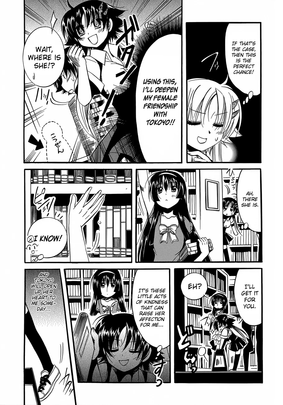 Megu Miruku Chapter 7 page 7 - Chapter 7: The Secret of the Two ♥