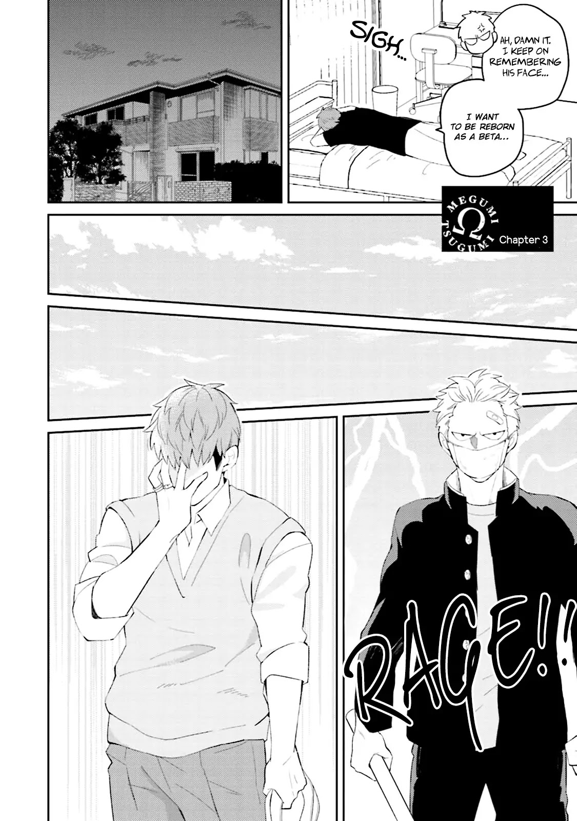 Megumi and Tsugumi Chapter 1.3 page 5 - Vol.1 Chapter 3