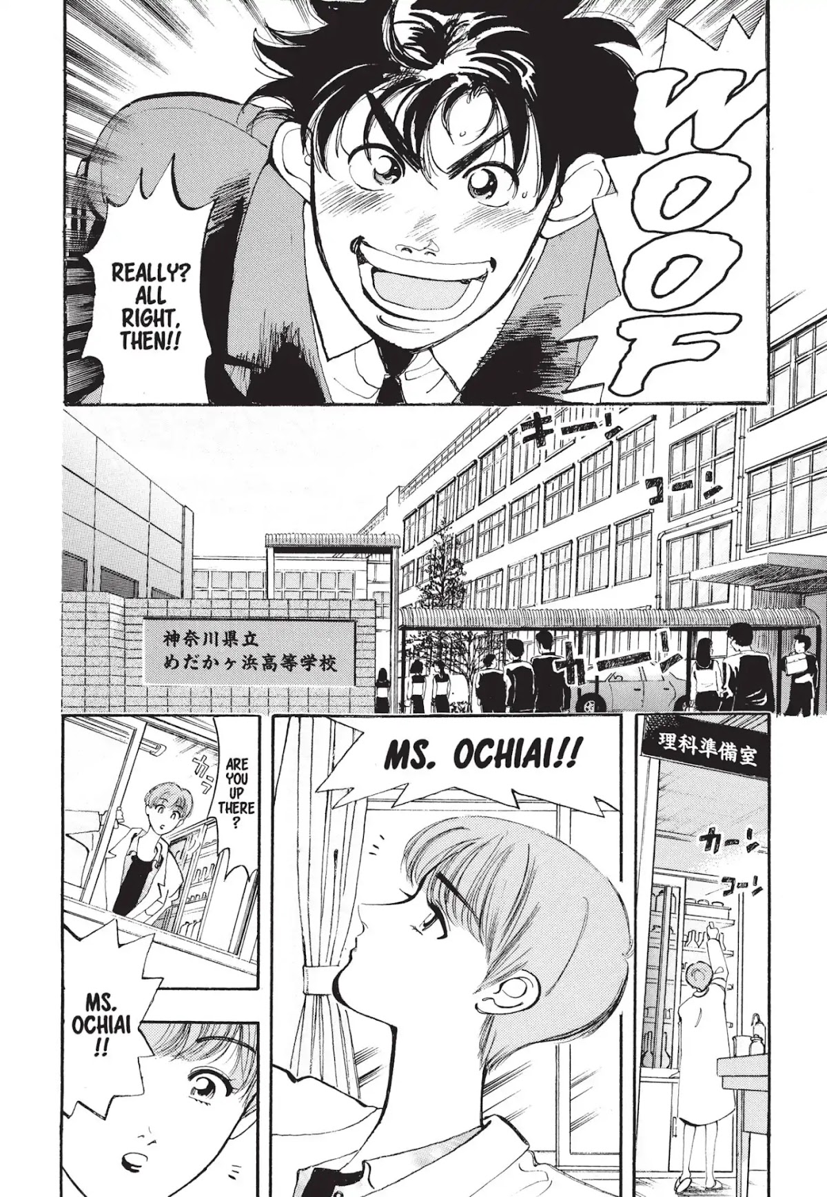 Megumi no Daigo Chapter 1.1 page 13 - Vol.1 Report #1: The Fool in the Firehouse
