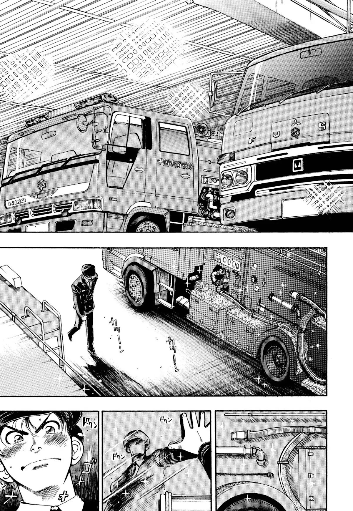 Megumi no Daigo Chapter 1.1 page 18 - Vol.1 Report #1: The Fool in the Firehouse