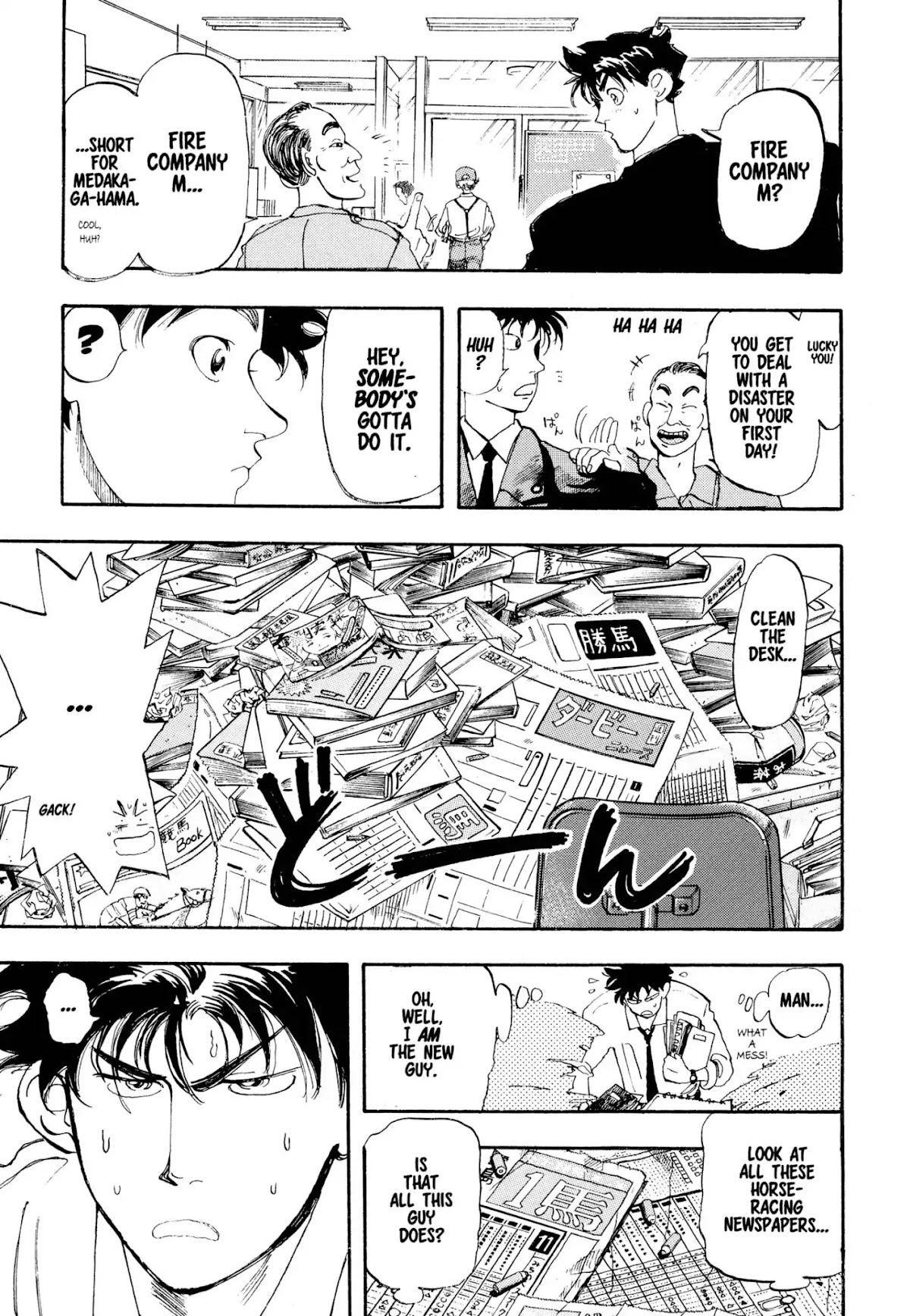 Megumi no Daigo Chapter 1.1 page 24 - Vol.1 Report #1: The Fool in the Firehouse