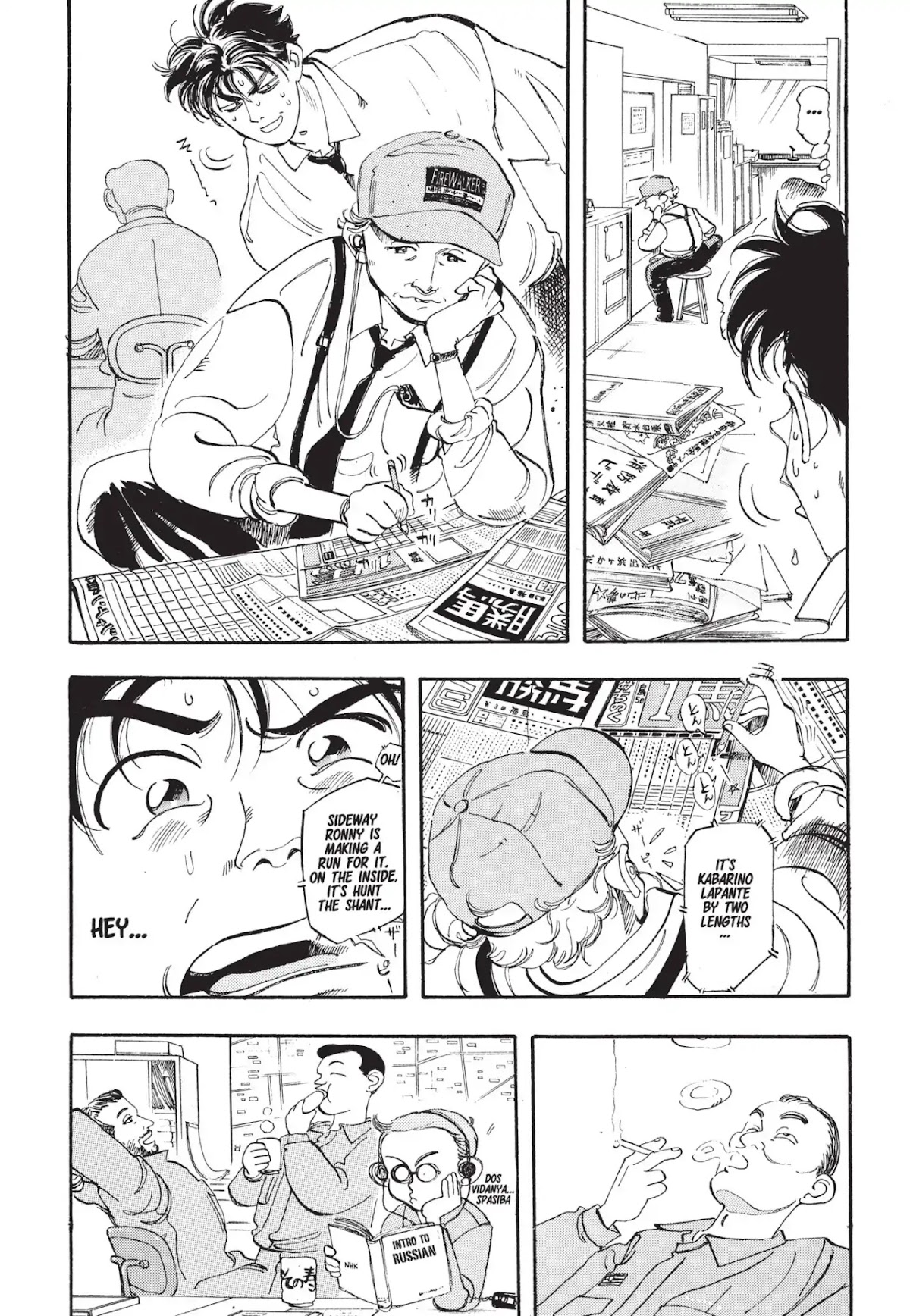 Megumi no Daigo Chapter 1.1 page 25 - Vol.1 Report #1: The Fool in the Firehouse