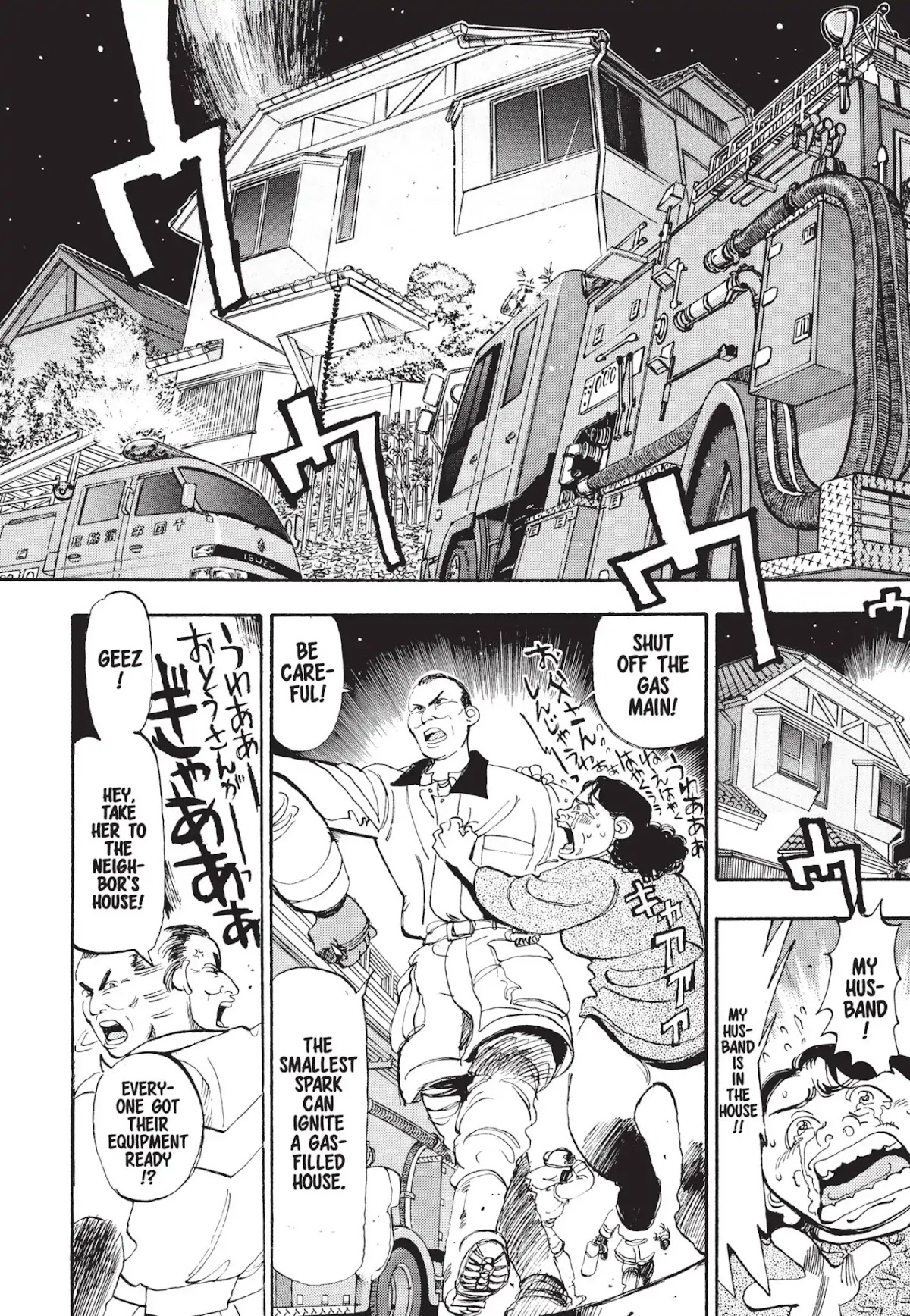 Megumi no Daigo Chapter 1.1 page 43 - Vol.1 Report #1: The Fool in the Firehouse