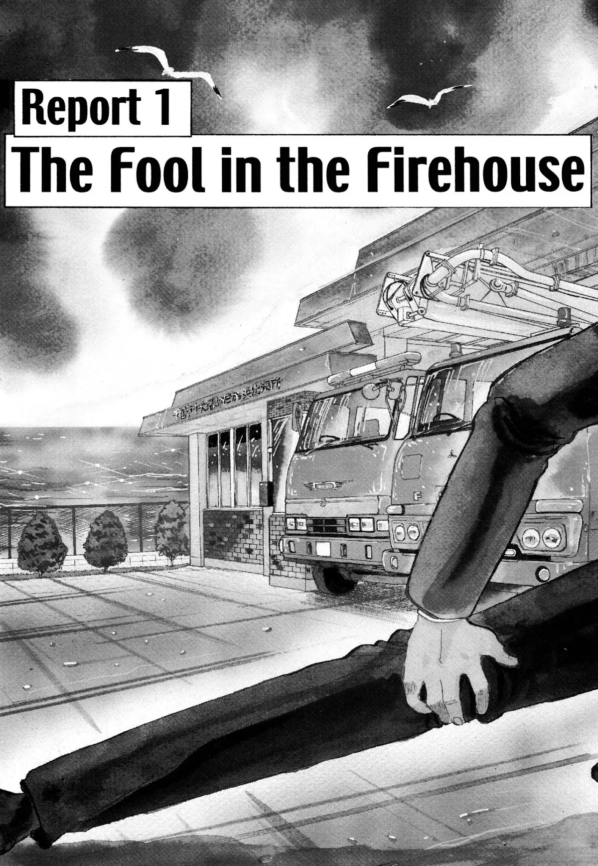 Megumi no Daigo Chapter 1.1 page 9 - Vol.1 Report #1: The Fool in the Firehouse