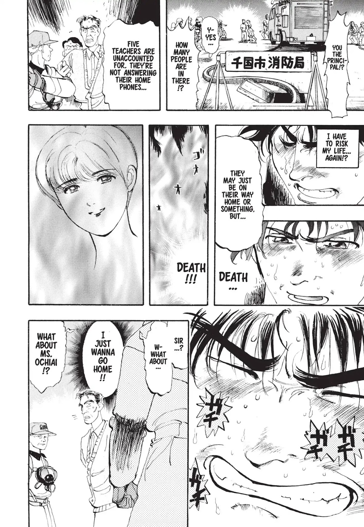 Megumi no Daigo Chapter 1.2 page 10 - Vol.1 Report #2: Baptism by Fire