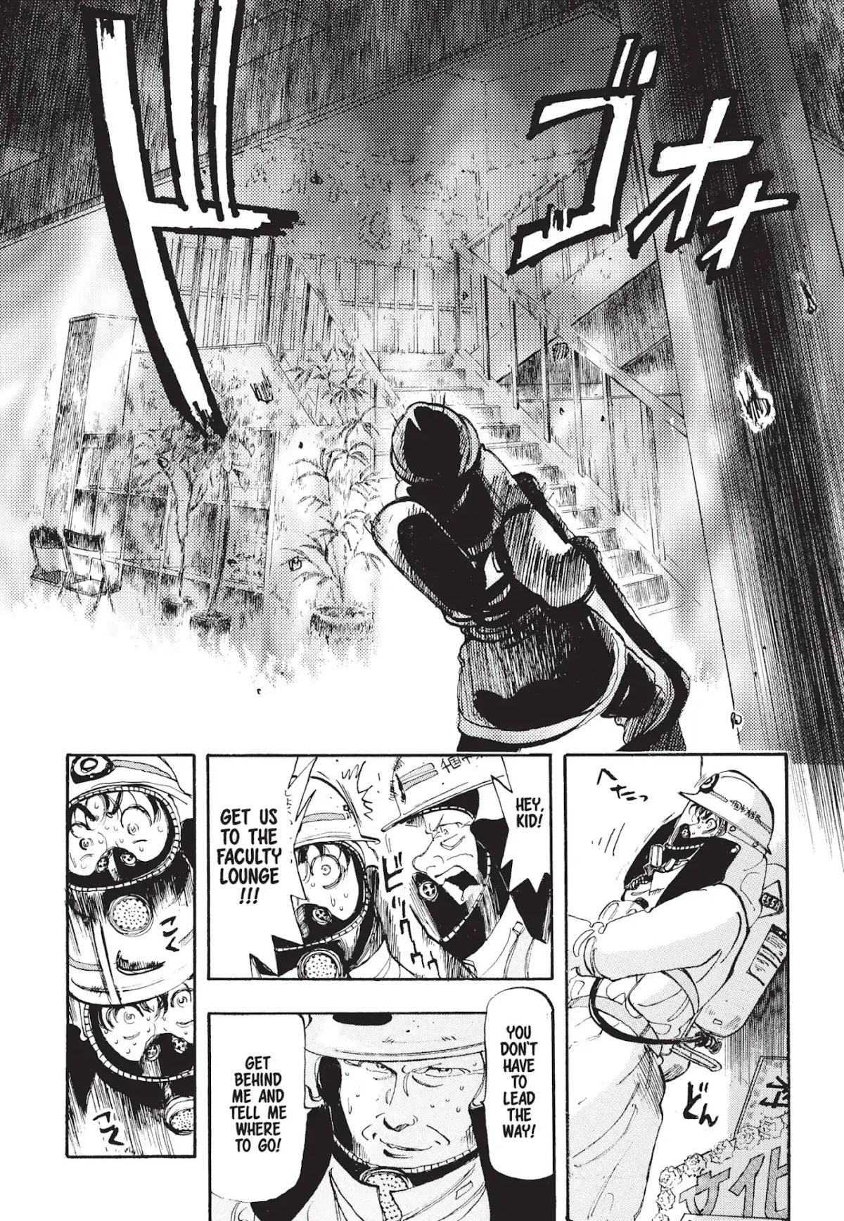 Megumi no Daigo Chapter 1.2 page 22 - Vol.1 Report #2: Baptism by Fire