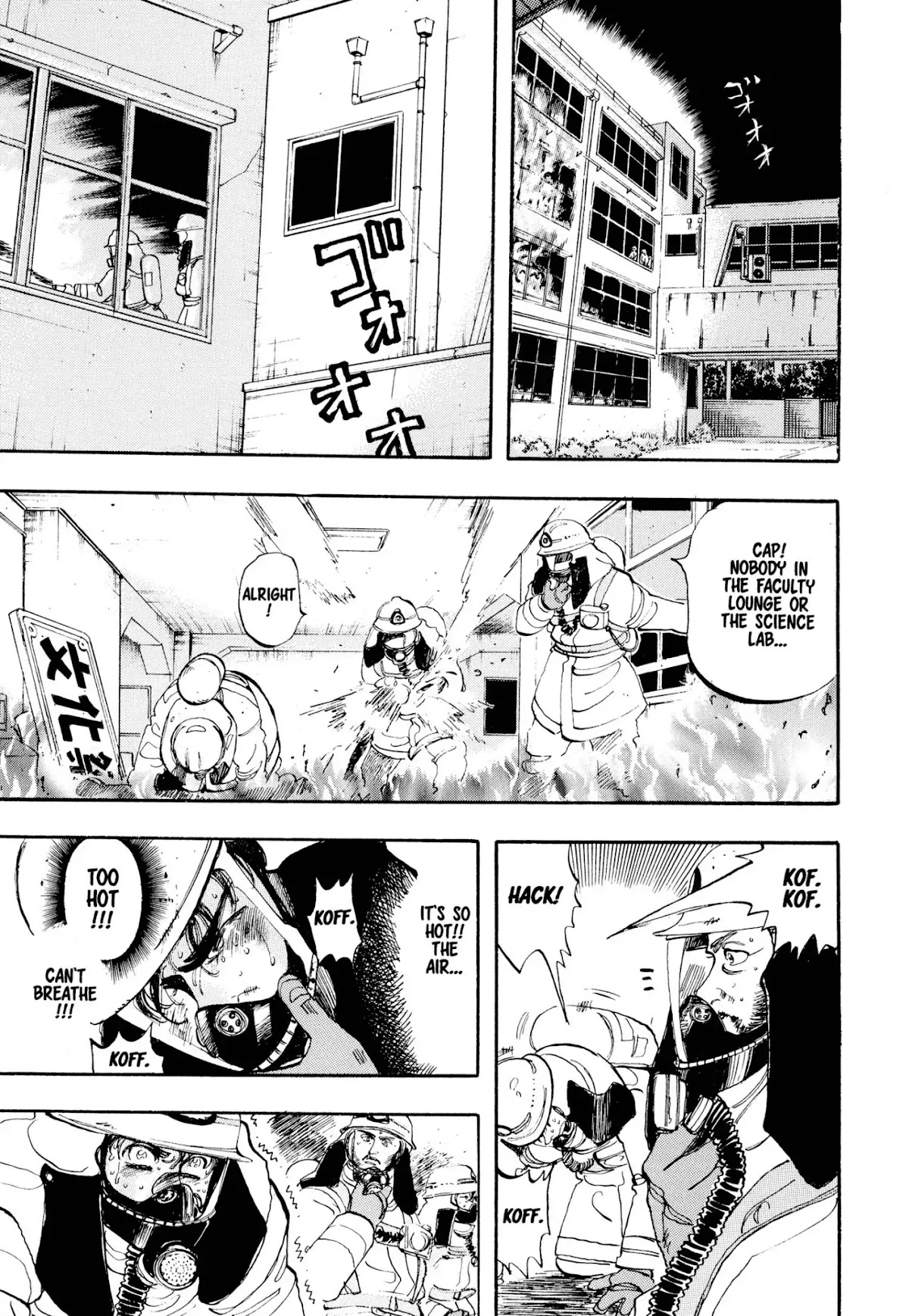 Megumi no Daigo Chapter 1.2 page 23 - Vol.1 Report #2: Baptism by Fire