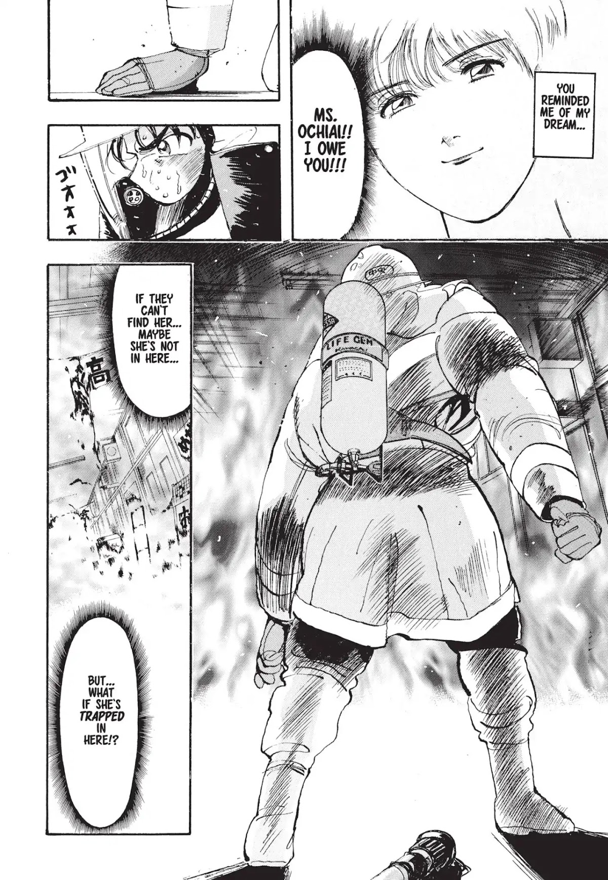 Megumi no Daigo Chapter 1.2 page 28 - Vol.1 Report #2: Baptism by Fire