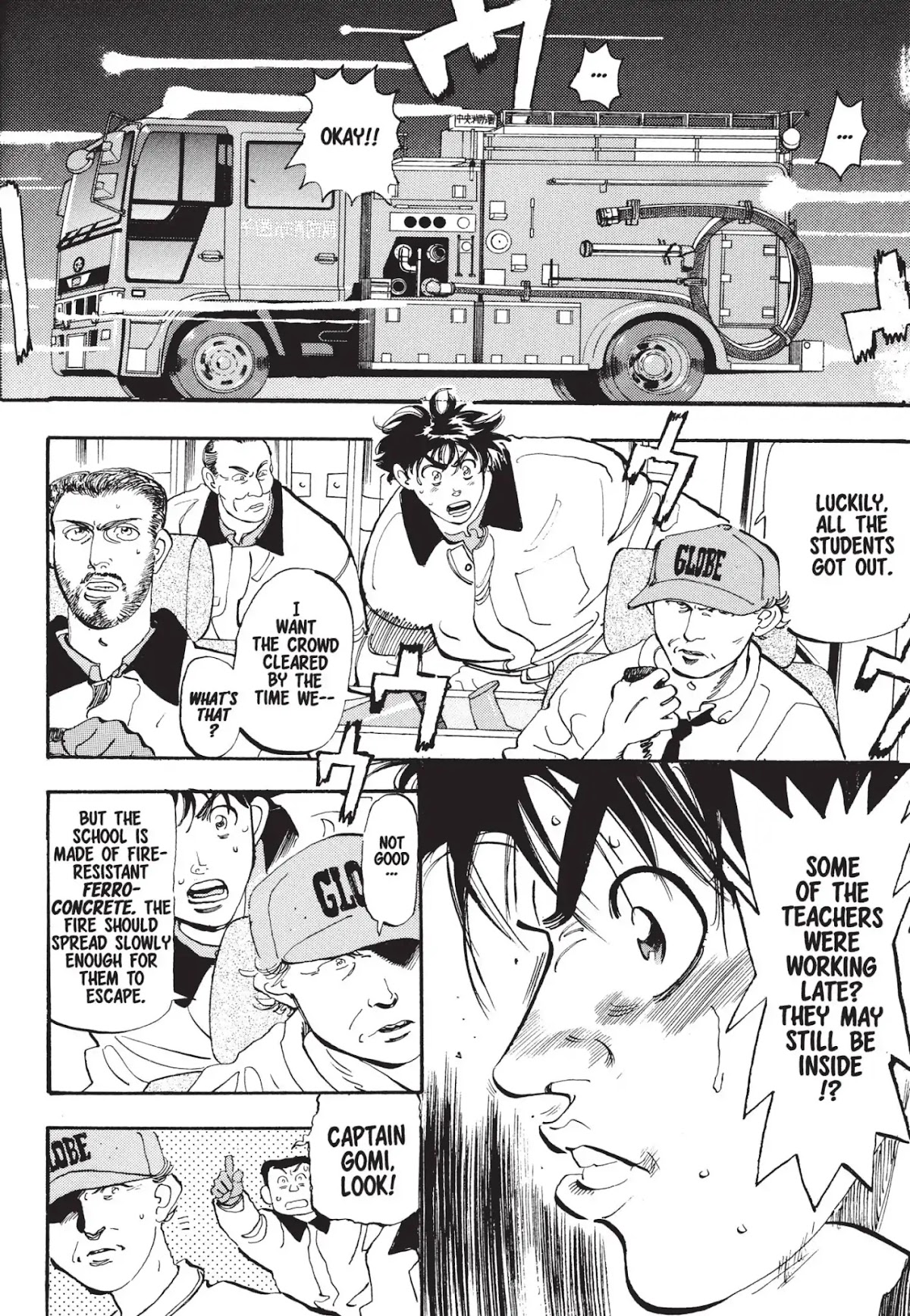 Megumi no Daigo Chapter 1.2 page 4 - Vol.1 Report #2: Baptism by Fire