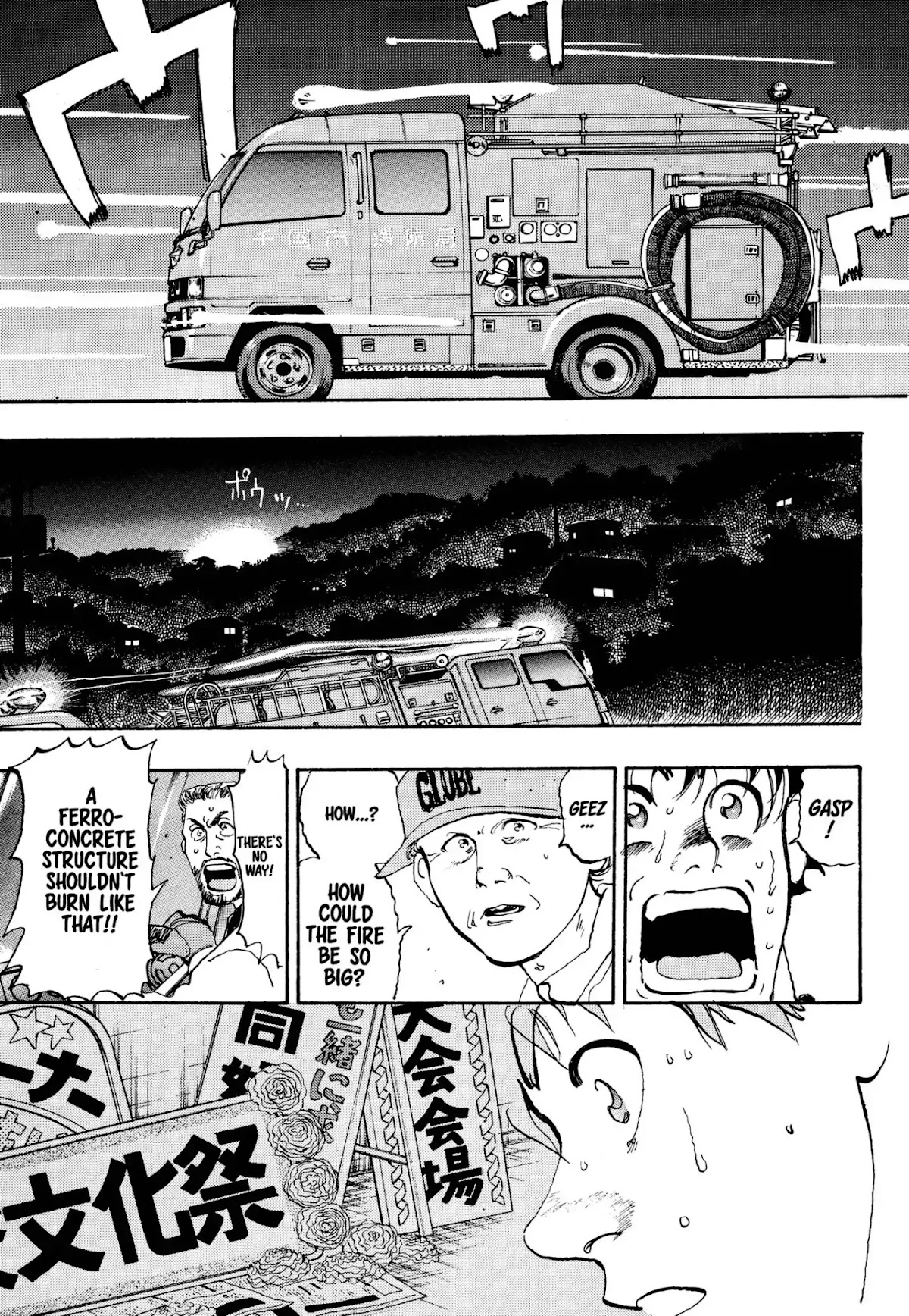 Megumi no Daigo Chapter 1.2 page 5 - Vol.1 Report #2: Baptism by Fire