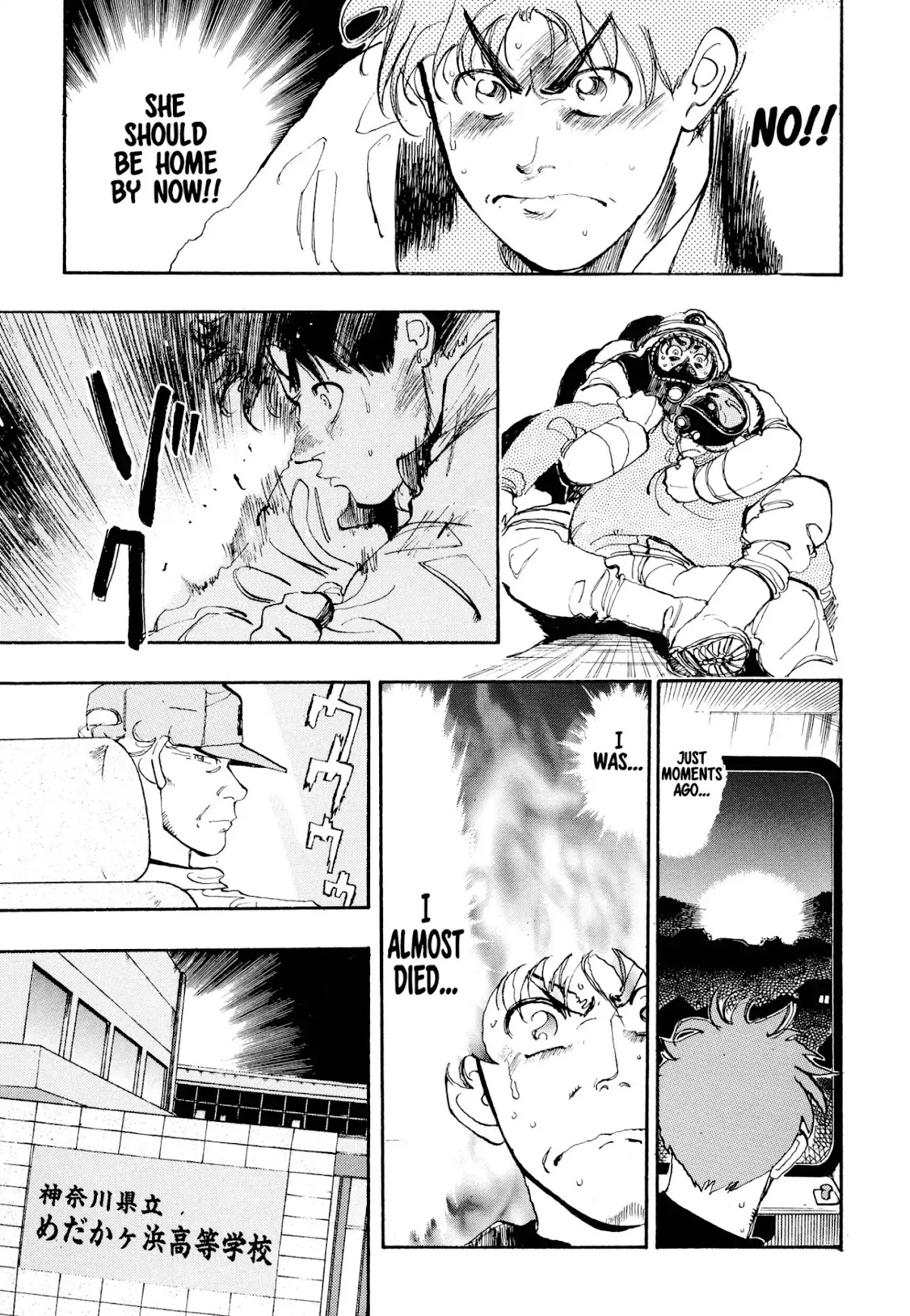 Megumi no Daigo Chapter 1.2 page 7 - Vol.1 Report #2: Baptism by Fire