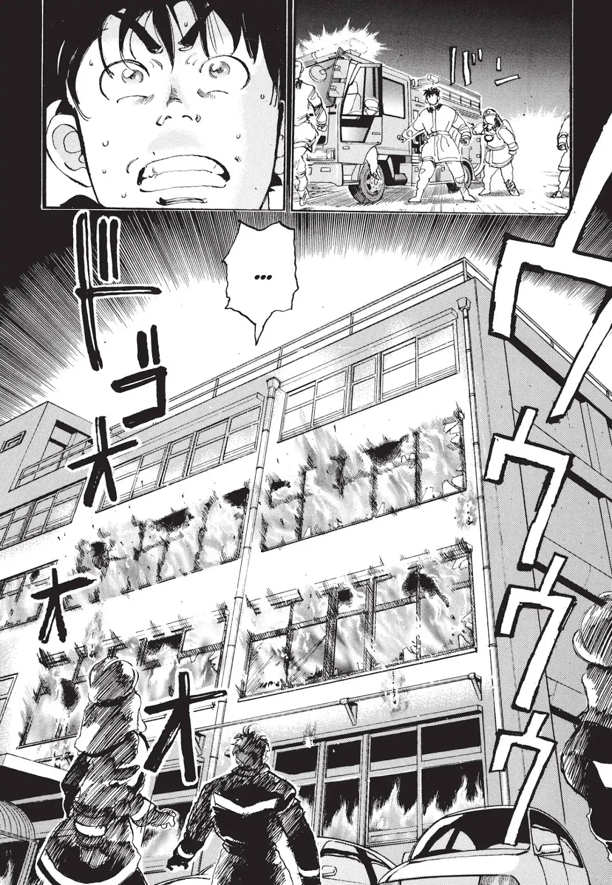 Megumi no Daigo Chapter 1.2 page 8 - Vol.1 Report #2: Baptism by Fire