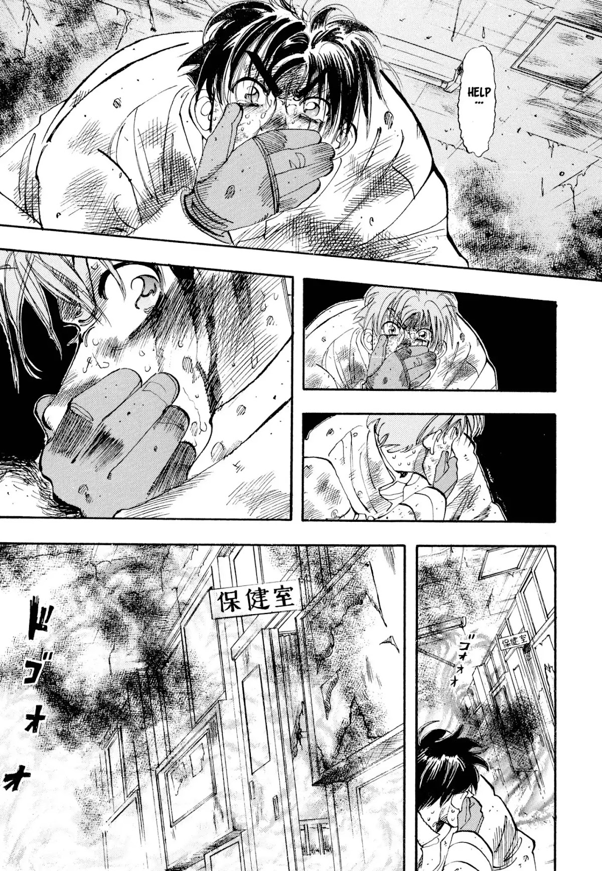 Megumi no Daigo Chapter 1.3 page 12 - Vol.1 Report #3: Desperate Perseverance