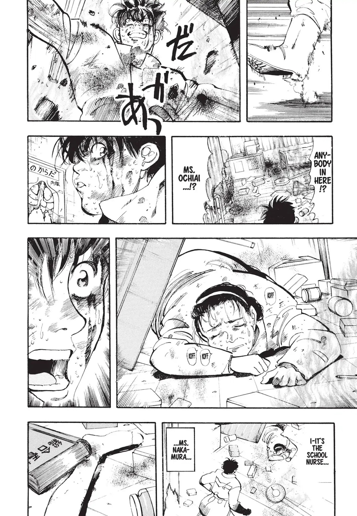 Megumi no Daigo Chapter 1.3 page 15 - Vol.1 Report #3: Desperate Perseverance