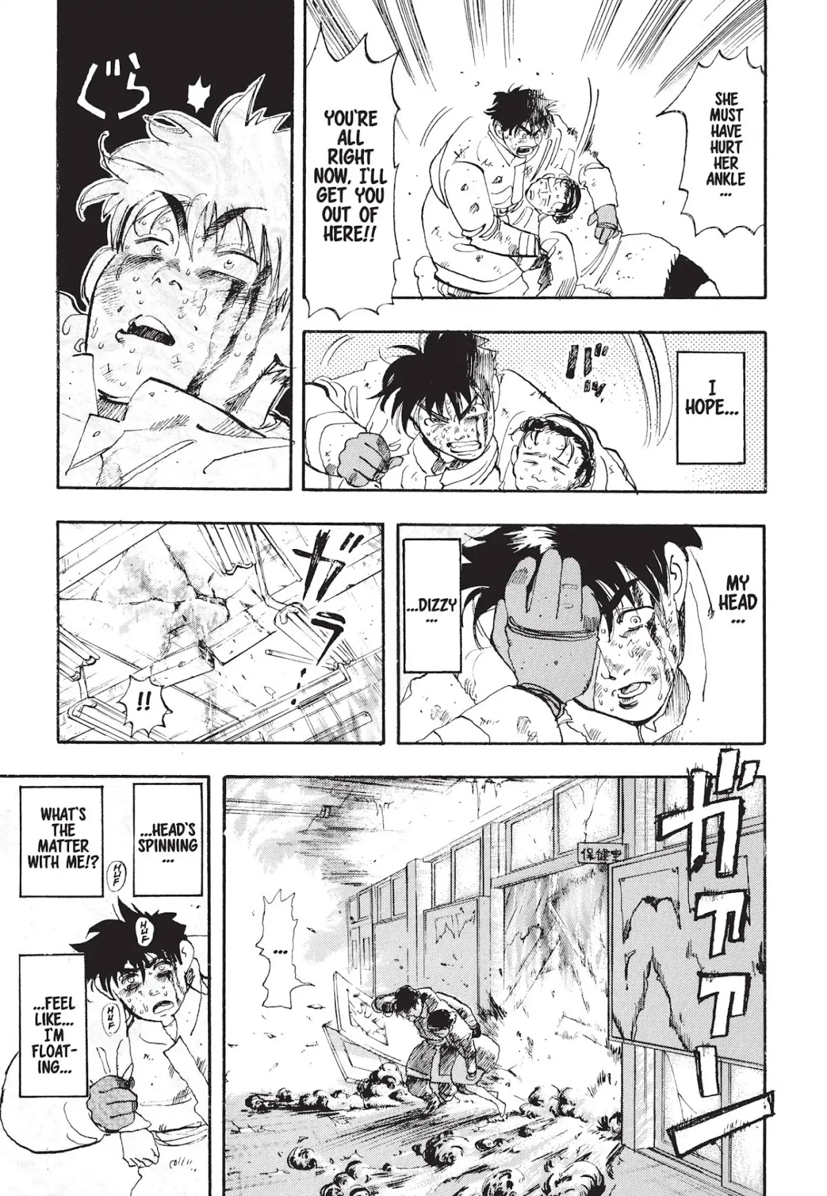 Megumi no Daigo Chapter 1.3 page 16 - Vol.1 Report #3: Desperate Perseverance