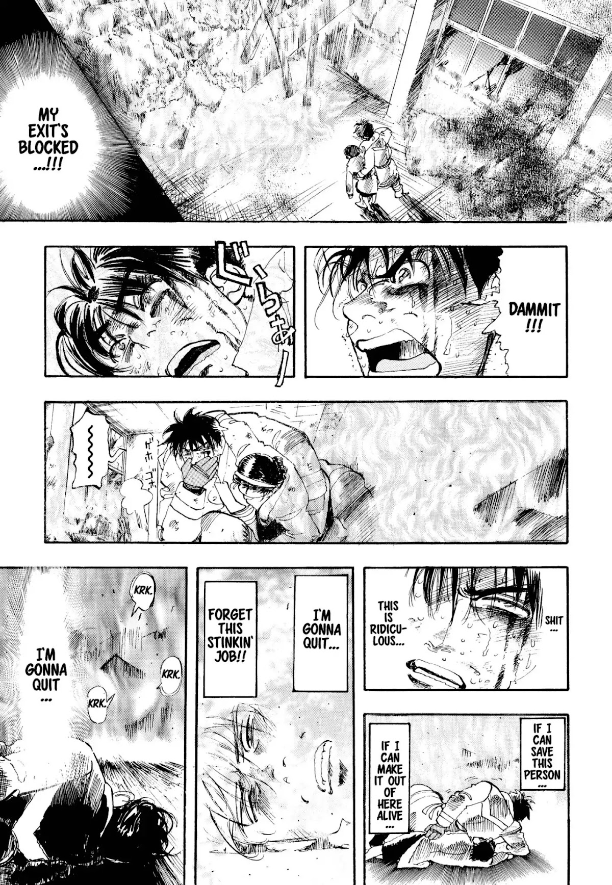 Megumi no Daigo Chapter 1.3 page 18 - Vol.1 Report #3: Desperate Perseverance