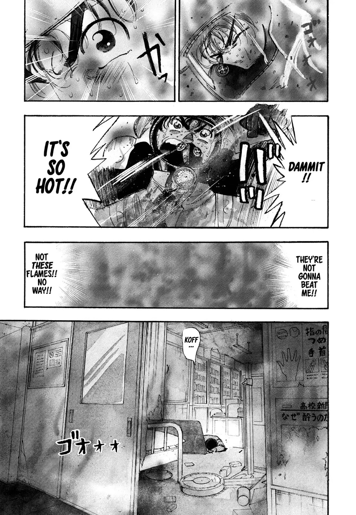 Megumi no Daigo Chapter 1.3 page 4 - Vol.1 Report #3: Desperate Perseverance