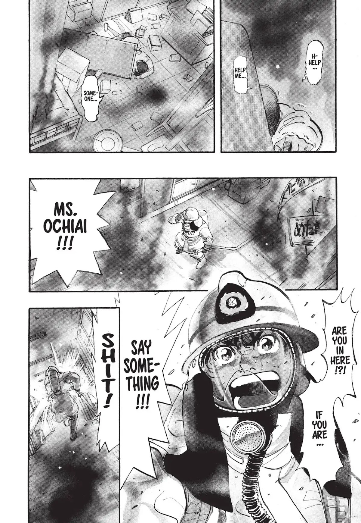 Megumi no Daigo Chapter 1.3 page 5 - Vol.1 Report #3: Desperate Perseverance