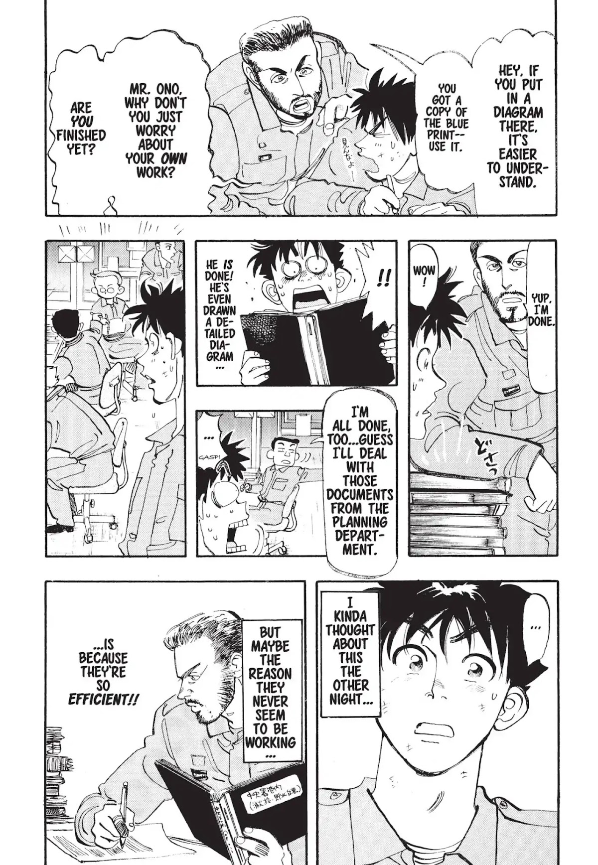 Megumi no Daigo Chapter 1.5 page 12 - Vol.1 Report #5: That Bastard Next Door