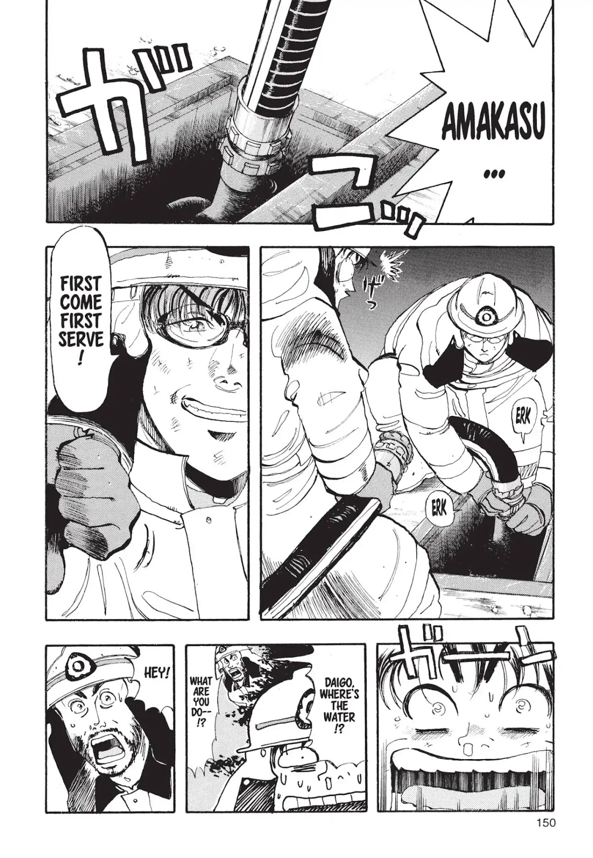 Megumi no Daigo Chapter 1.5 page 18 - Vol.1 Report #5: That Bastard Next Door