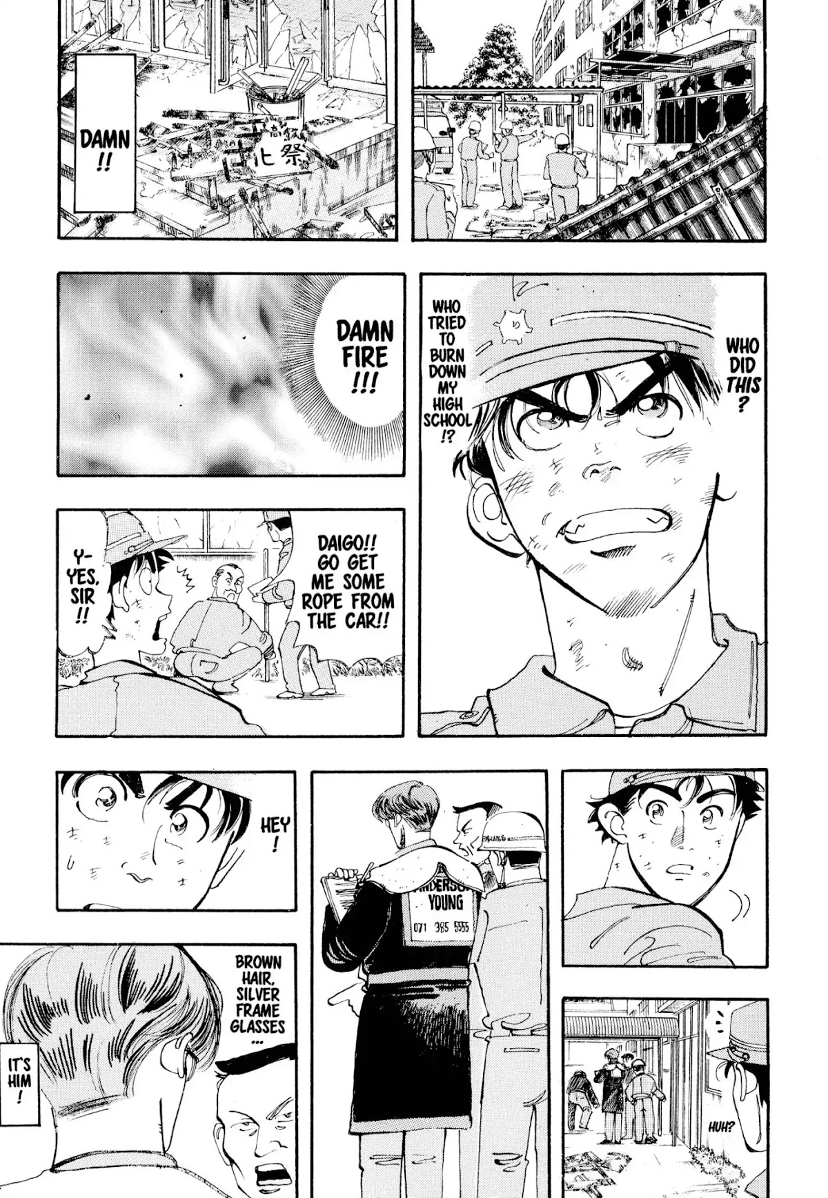 Megumi no Daigo Chapter 1.5 page 3 - Vol.1 Report #5: That Bastard Next Door
