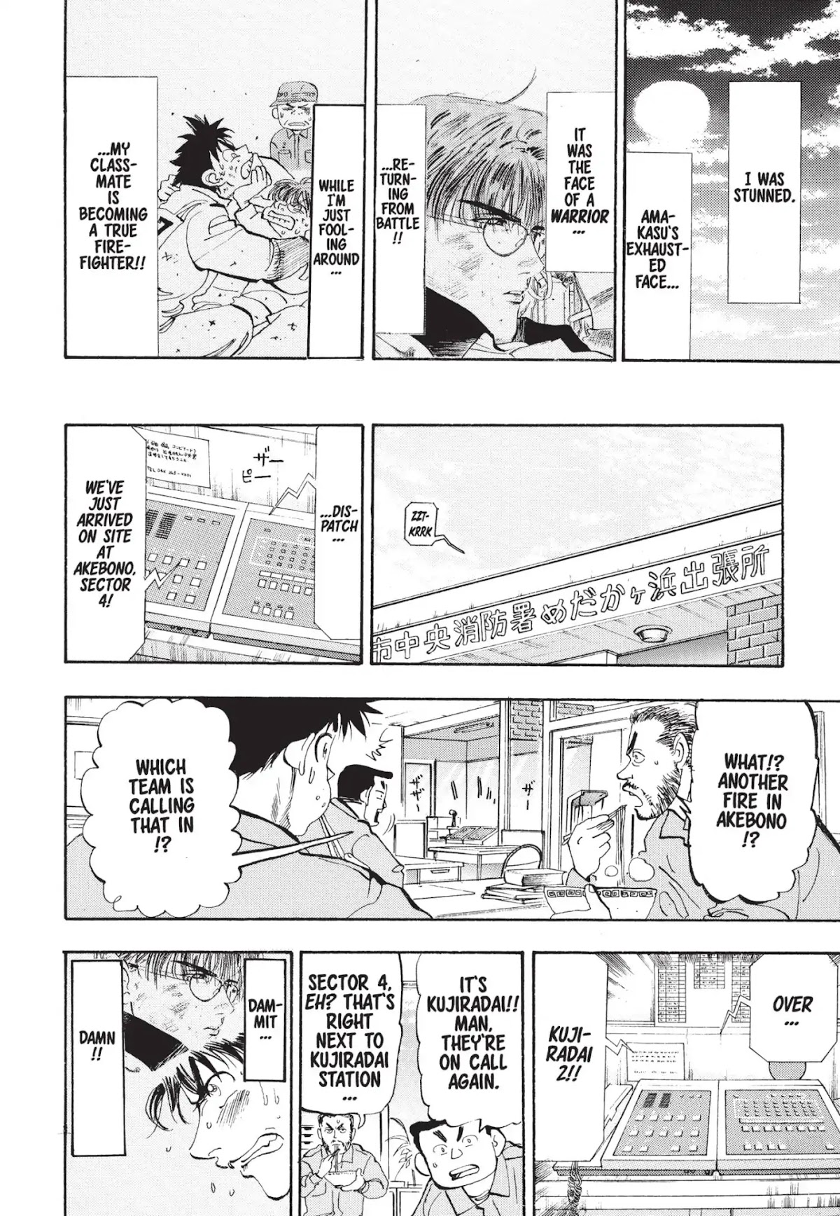 Megumi no Daigo Chapter 1.6 page 10 - Vol.1 Report #6: Hydrant Wars