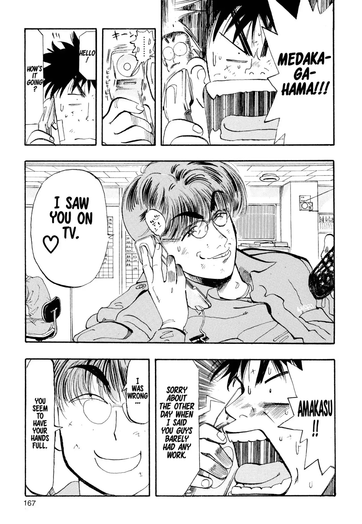 Megumi no Daigo Chapter 1.6 page 15 - Vol.1 Report #6: Hydrant Wars