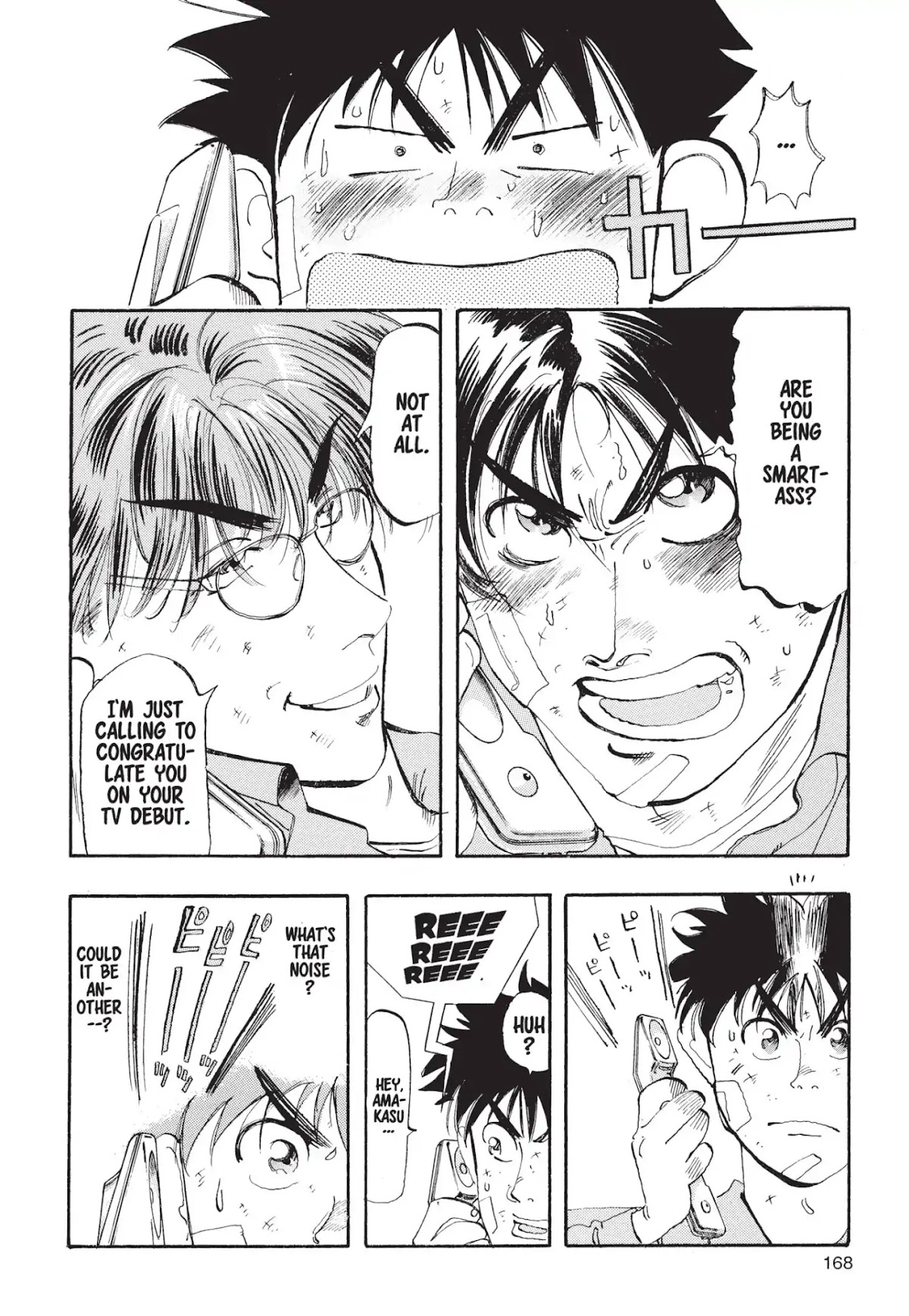 Megumi no Daigo Chapter 1.6 page 16 - Vol.1 Report #6: Hydrant Wars
