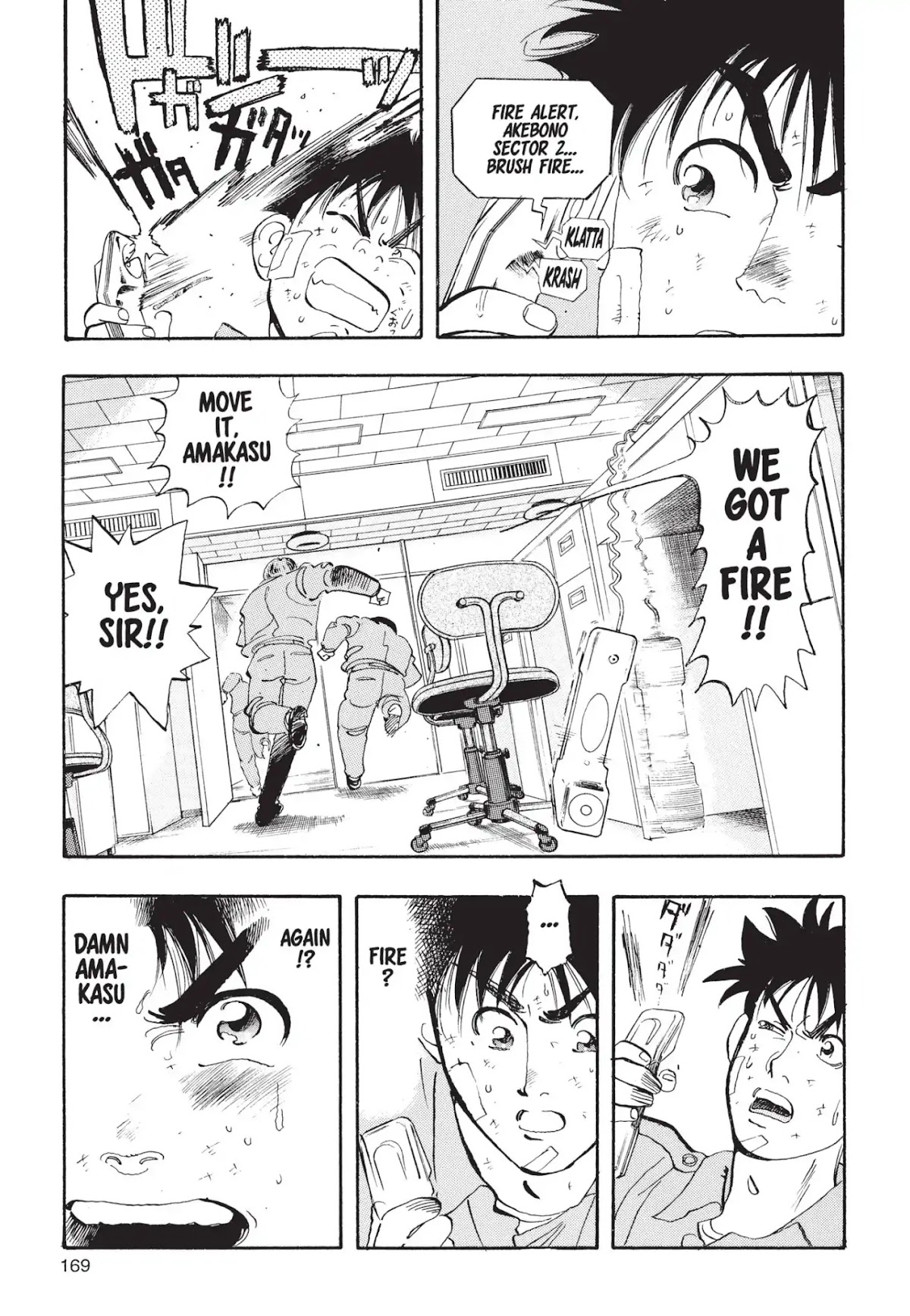 Megumi no Daigo Chapter 1.6 page 17 - Vol.1 Report #6: Hydrant Wars