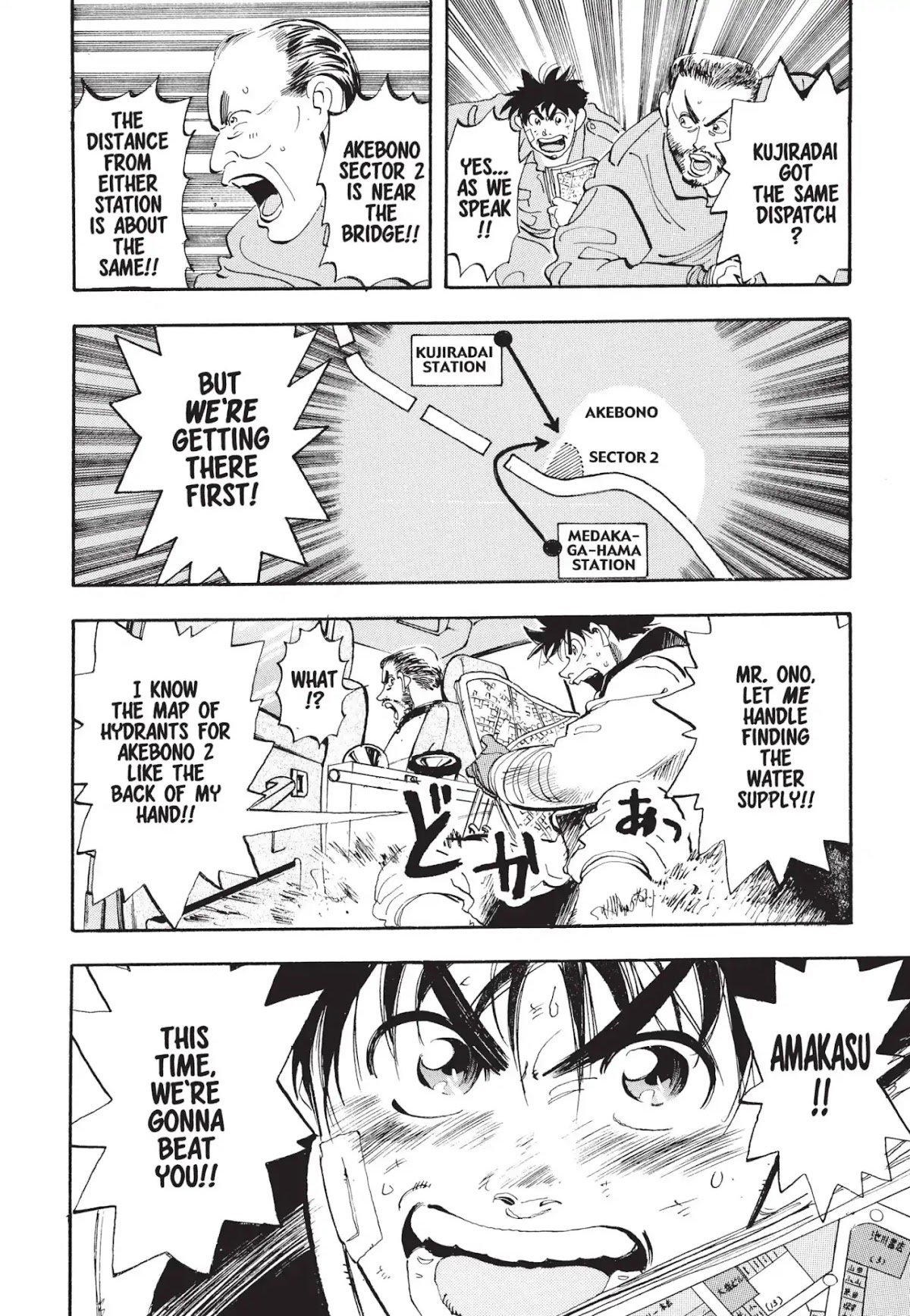 Megumi no Daigo Chapter 1.6 page 20 - Vol.1 Report #6: Hydrant Wars
