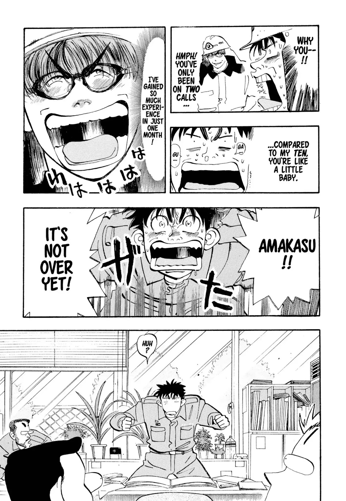 Megumi no Daigo Chapter 1.6 page 3 - Vol.1 Report #6: Hydrant Wars