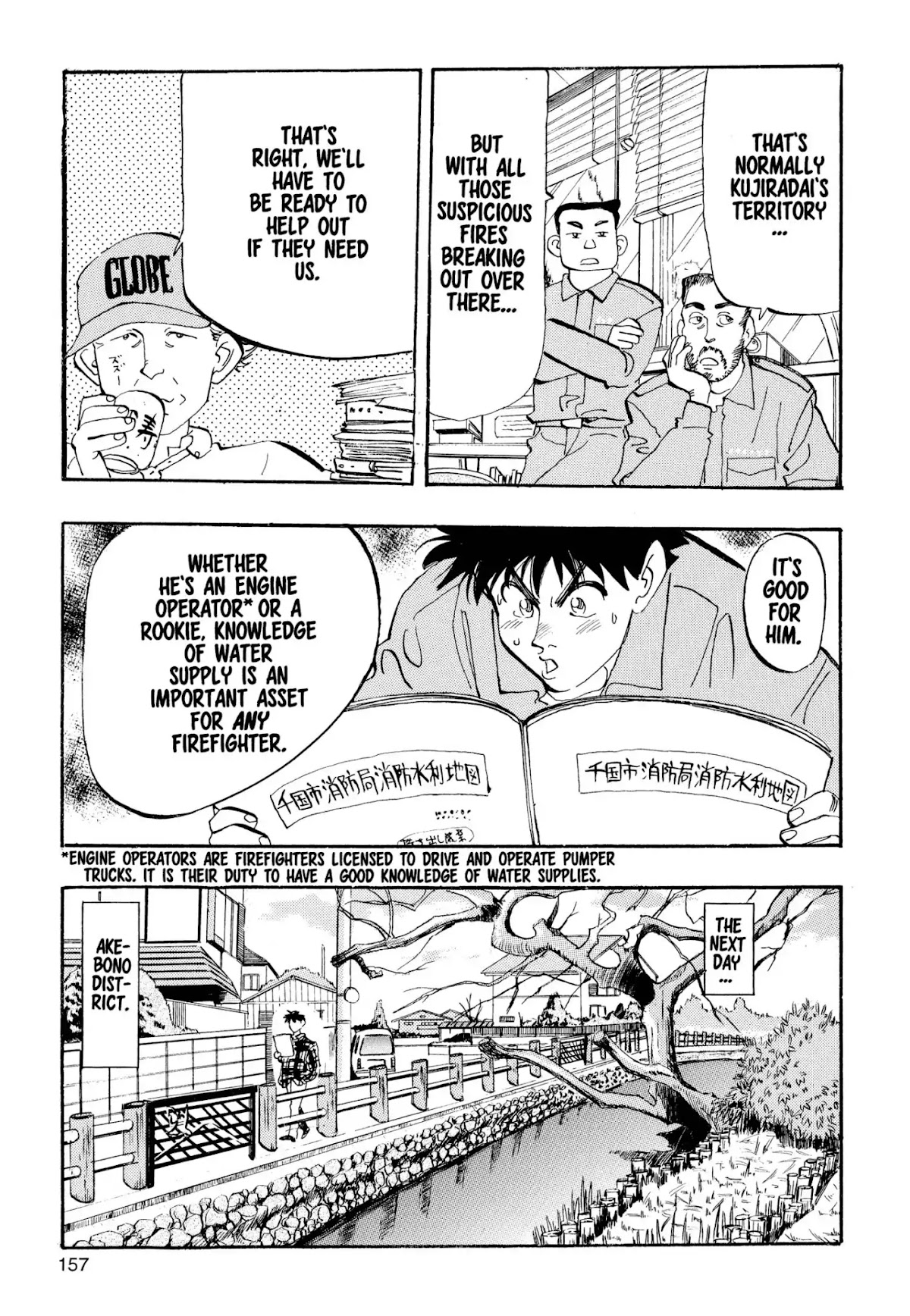 Megumi no Daigo Chapter 1.6 page 5 - Vol.1 Report #6: Hydrant Wars