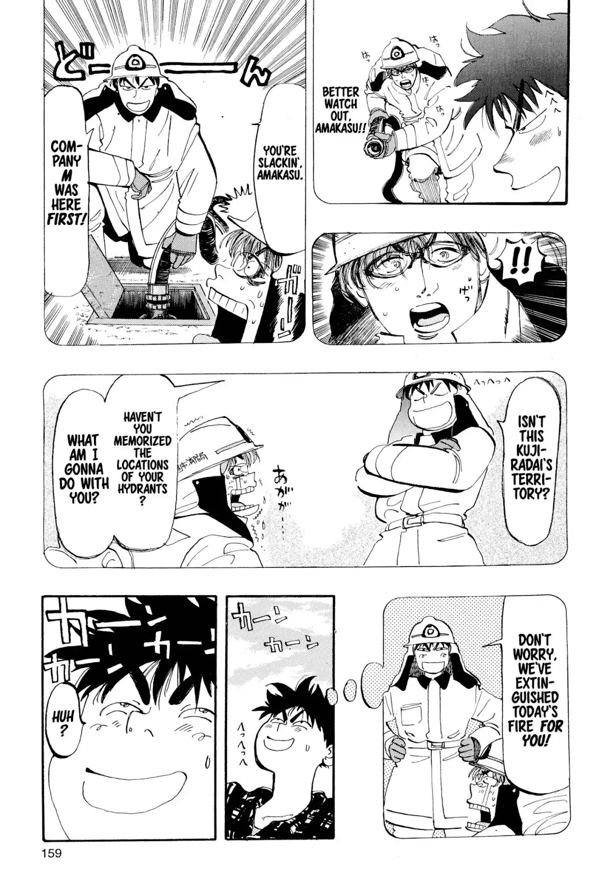 Megumi no Daigo Chapter 1.6 page 7 - Vol.1 Report #6: Hydrant Wars
