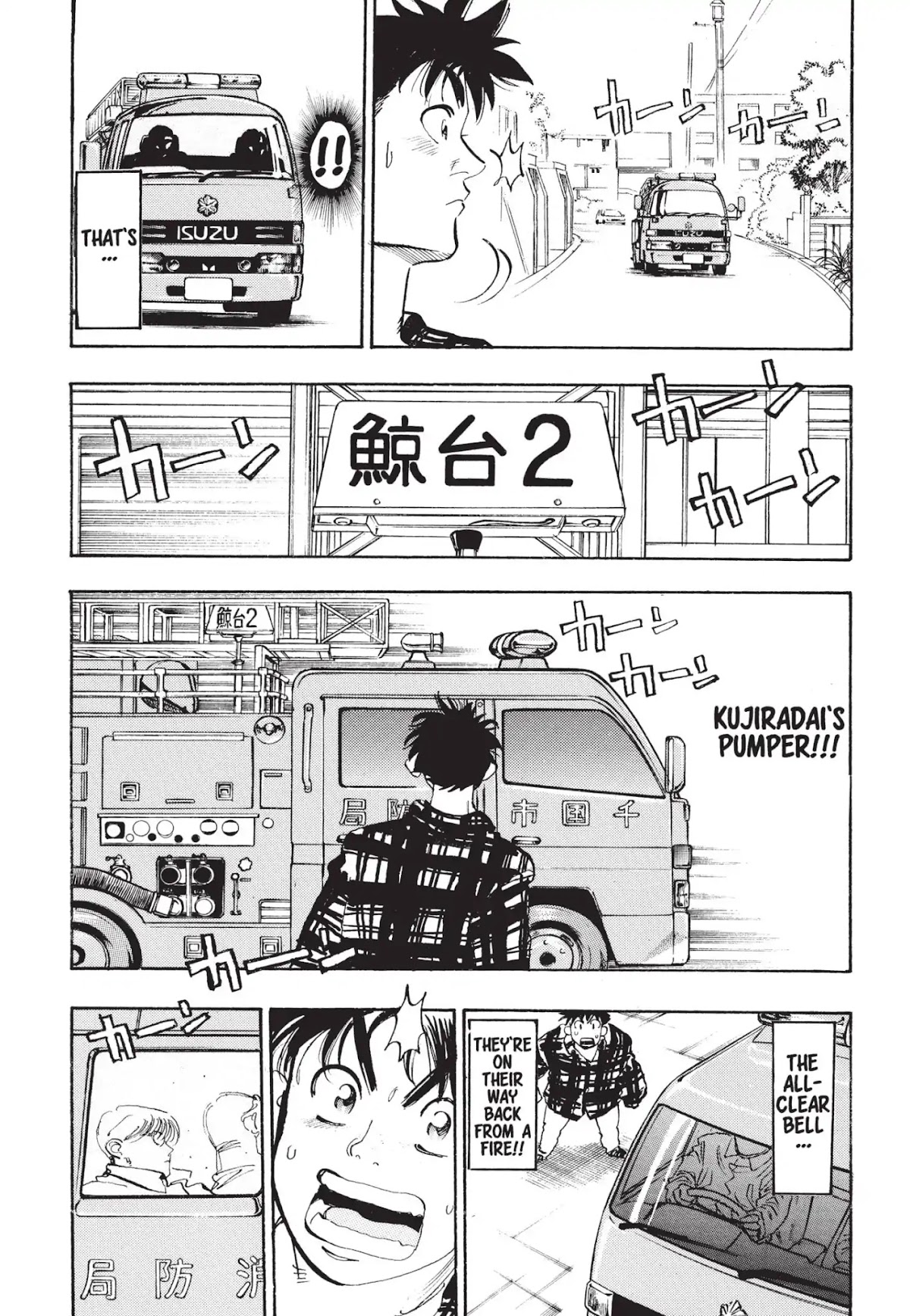 Megumi no Daigo Chapter 1.6 page 8 - Vol.1 Report #6: Hydrant Wars